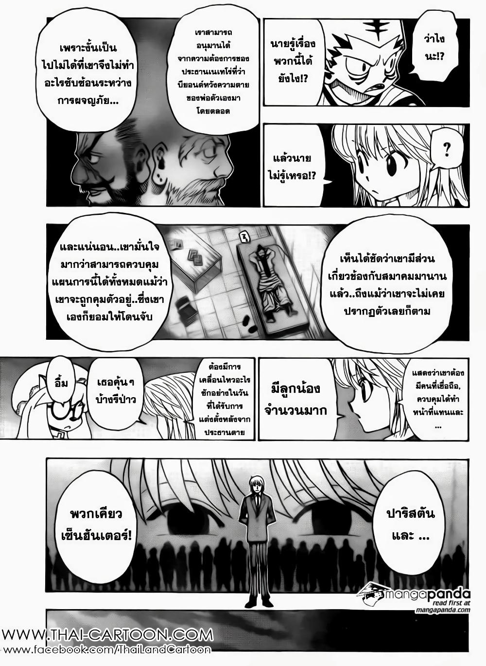 Manga-lc-com อ่านมังงะ อ่านการ์ตูน ออนไลน์ ฟรี Hunter X Hunter ตอนที่ 1 2 3 4 5 6 7 8 9 10 11 12 13 14 ฟรี ไม่มีโฆษณา Manga-lc - อ่าน มังงะ อ่าน การ์ตูน ออนไลน์ อ่านมังงะ ฟรี