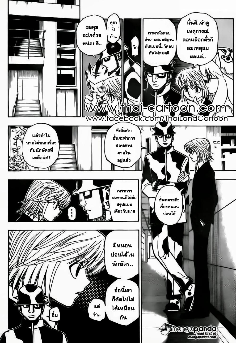 Manga-lc-com อ่านมังงะ อ่านการ์ตูน ออนไลน์ ฟรี Hunter X Hunter ตอนที่ 1 2 3 4 5 6 7 8 9 10 11 12 13 14 ฟรี ไม่มีโฆษณา Manga-lc - อ่าน มังงะ อ่าน การ์ตูน ออนไลน์ อ่านมังงะ ฟรี