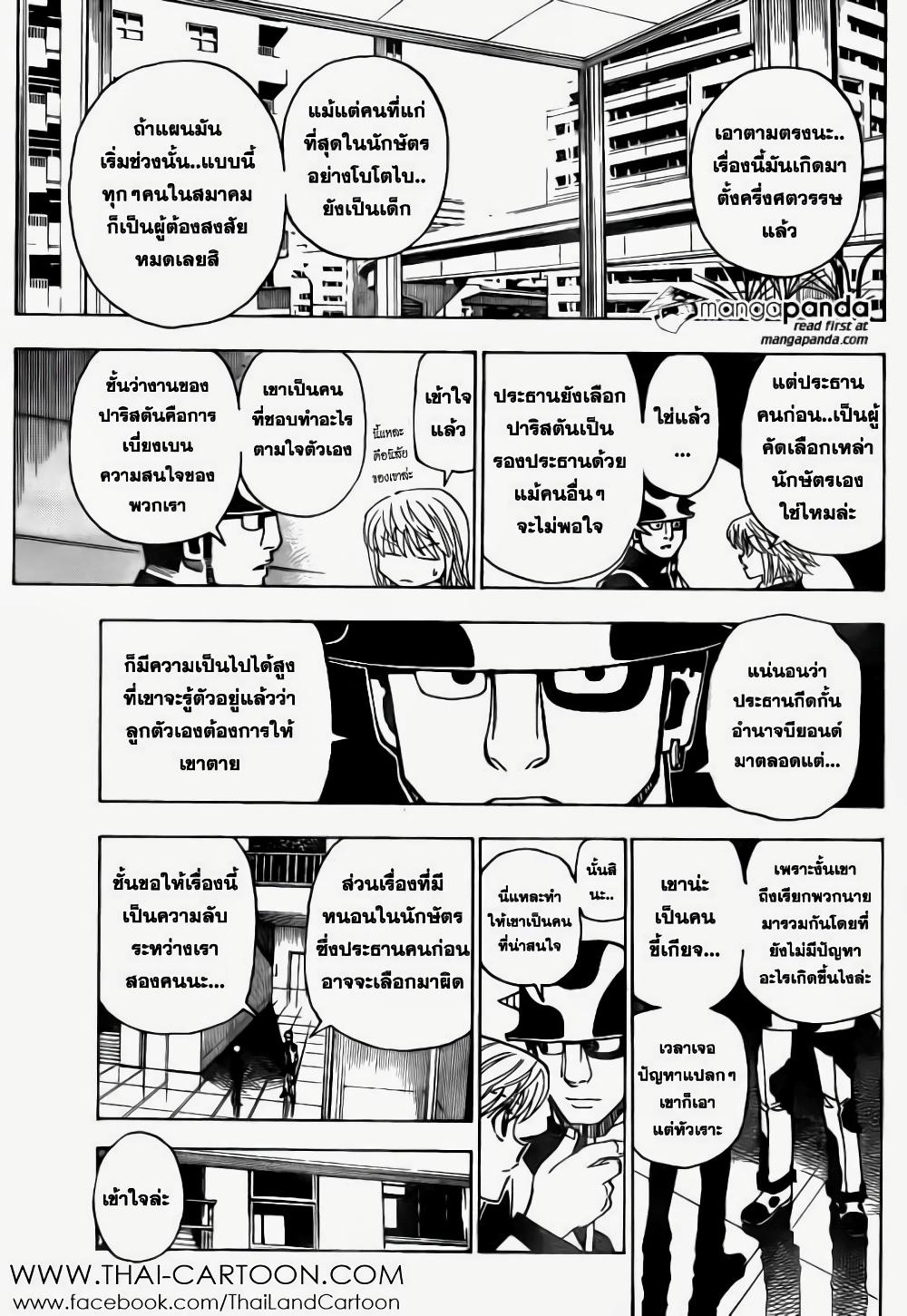 Manga-lc-com อ่านมังงะ อ่านการ์ตูน ออนไลน์ ฟรี Hunter X Hunter ตอนที่ 1 2 3 4 5 6 7 8 9 10 11 12 13 14 ฟรี ไม่มีโฆษณา Manga-lc - อ่าน มังงะ อ่าน การ์ตูน ออนไลน์ อ่านมังงะ ฟรี