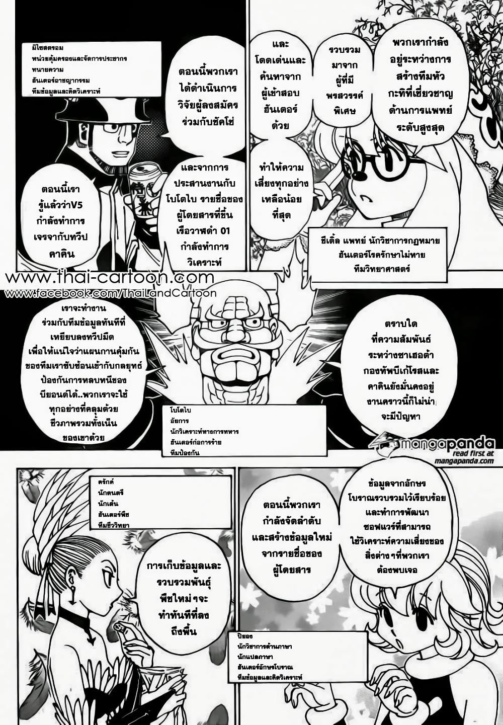 Manga-lc-com อ่านมังงะ อ่านการ์ตูน ออนไลน์ ฟรี Hunter X Hunter ตอนที่ 1 2 3 4 5 6 7 8 9 10 11 12 13 14 ฟรี ไม่มีโฆษณา Manga-lc - อ่าน มังงะ อ่าน การ์ตูน ออนไลน์ อ่านมังงะ ฟรี
