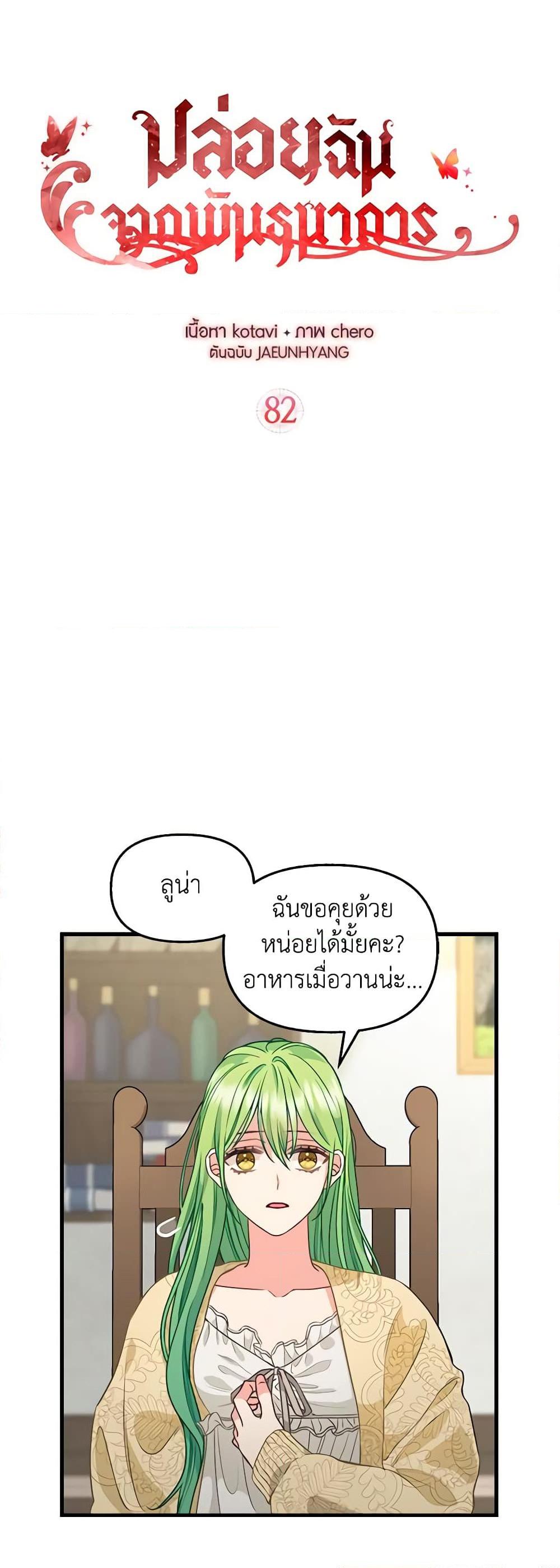 Manga-lc-com อ่านมังงะ อ่านการ์ตูน ออนไลน์ ฟรี Just Leave Me Be ตอนที่ 1 2 3 4 5 6 7 8 9 10 11 12 13 14 ฟรี ไม่มีโฆษณา Manga-lc - อ่าน มังงะ อ่าน การ์ตูน ออนไลน์ อ่านมังงะ ฟรี