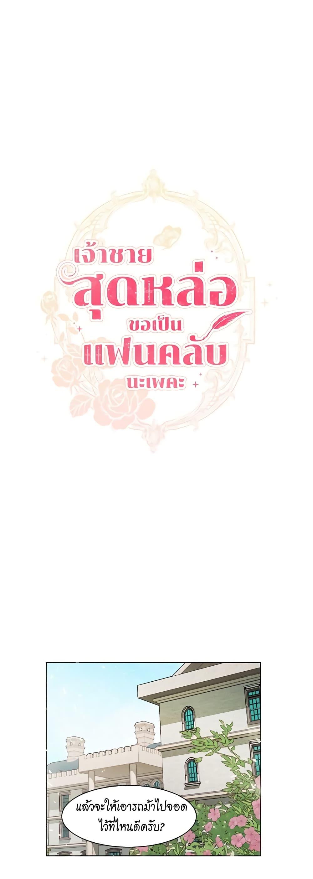 Manga-lc-com อ่านมังงะ อ่านการ์ตูน ออนไลน์ ฟรี I’m Stanning the Prince ตอนที่ 1 2 3 4 5 6 7 8 9 10 11 12 13 14 ฟรี ไม่มีโฆษณา Manga-lc - อ่าน มังงะ อ่าน การ์ตูน ออนไลน์ อ่านมังงะ ฟรี