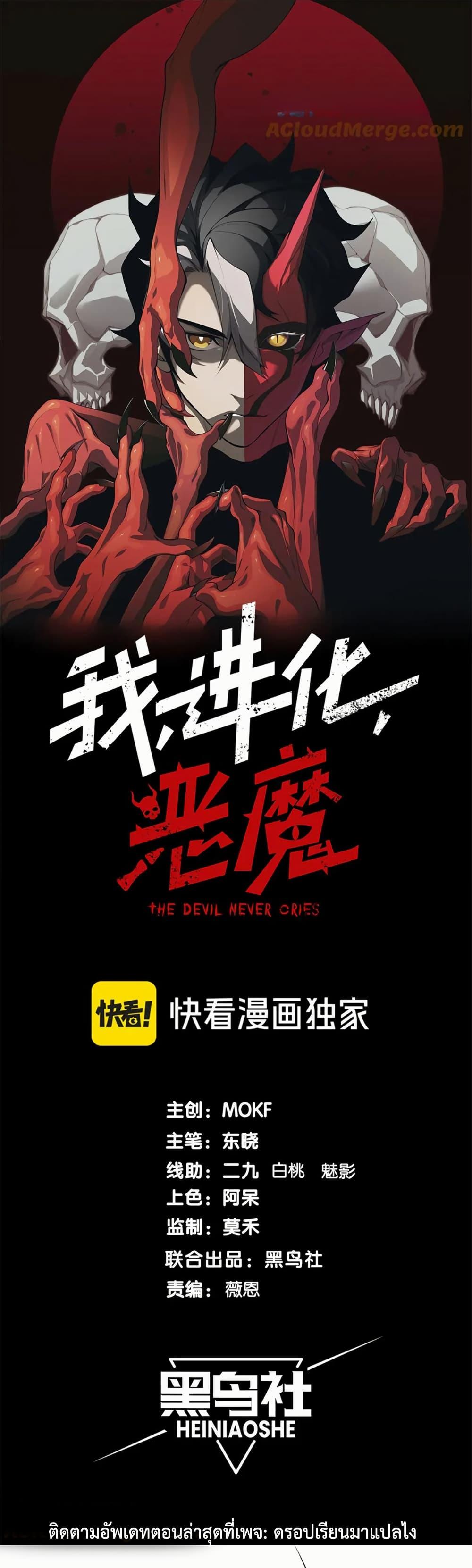 Manga-lc-com อ่านมังงะ อ่านการ์ตูน ออนไลน์ ฟรี Demonic Evolution ตอนที่ 1 2 3 4 5 6 7 8 9 10 11 12 13 14 ฟรี ไม่มีโฆษณา Manga-lc - อ่าน มังงะ อ่าน การ์ตูน ออนไลน์ อ่านมังงะ ฟรี