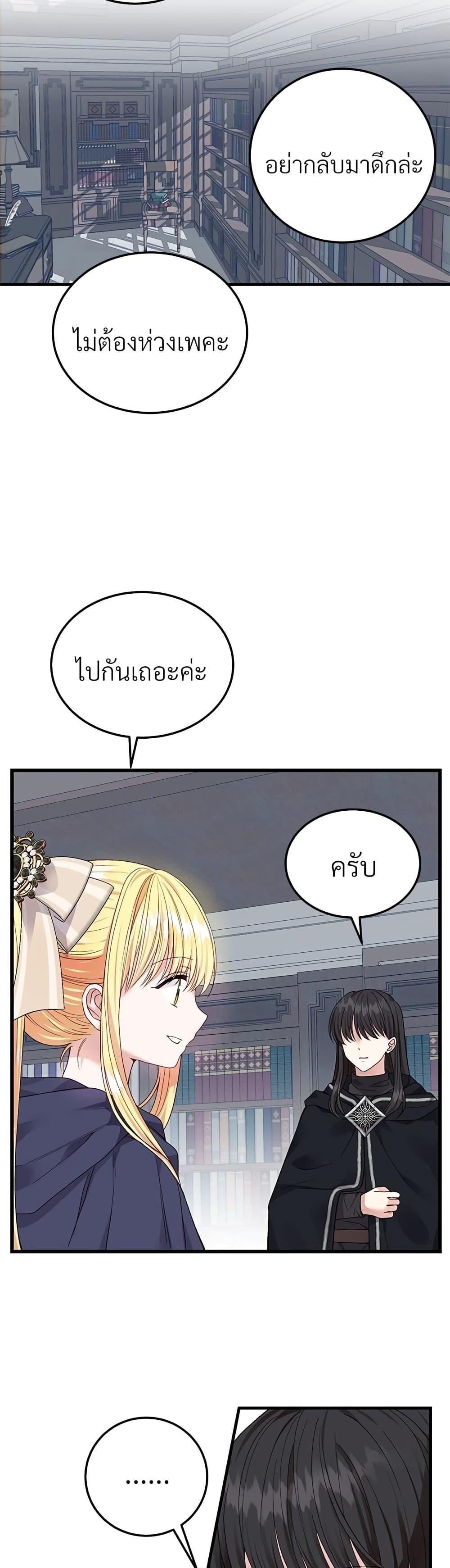 Manga-lc-com อ่านมังงะ อ่านการ์ตูน ออนไลน์ ฟรี The Little Princess and Her Monster Prince ตอนที่ 1 2 3 4 5 6 7 8 9 10 11 12 13 14 ฟรี ไม่มีโฆษณา Manga-lc - อ่าน มังงะ อ่าน การ์ตูน ออนไลน์ อ่านมังงะ ฟรี