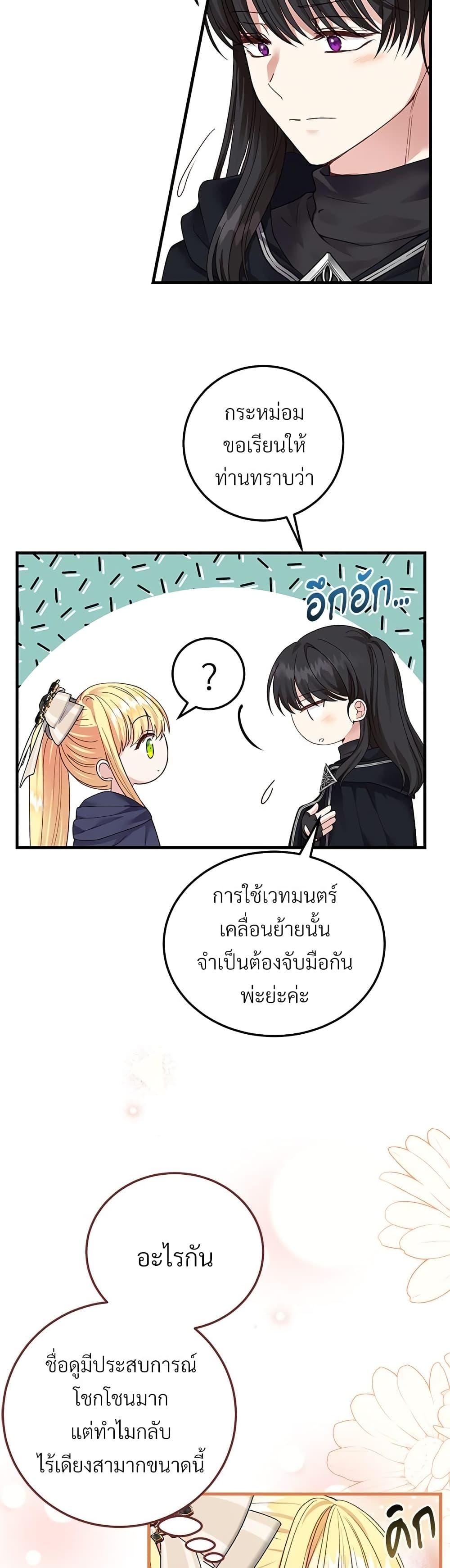 Manga-lc-com อ่านมังงะ อ่านการ์ตูน ออนไลน์ ฟรี The Little Princess and Her Monster Prince ตอนที่ 1 2 3 4 5 6 7 8 9 10 11 12 13 14 ฟรี ไม่มีโฆษณา Manga-lc - อ่าน มังงะ อ่าน การ์ตูน ออนไลน์ อ่านมังงะ ฟรี