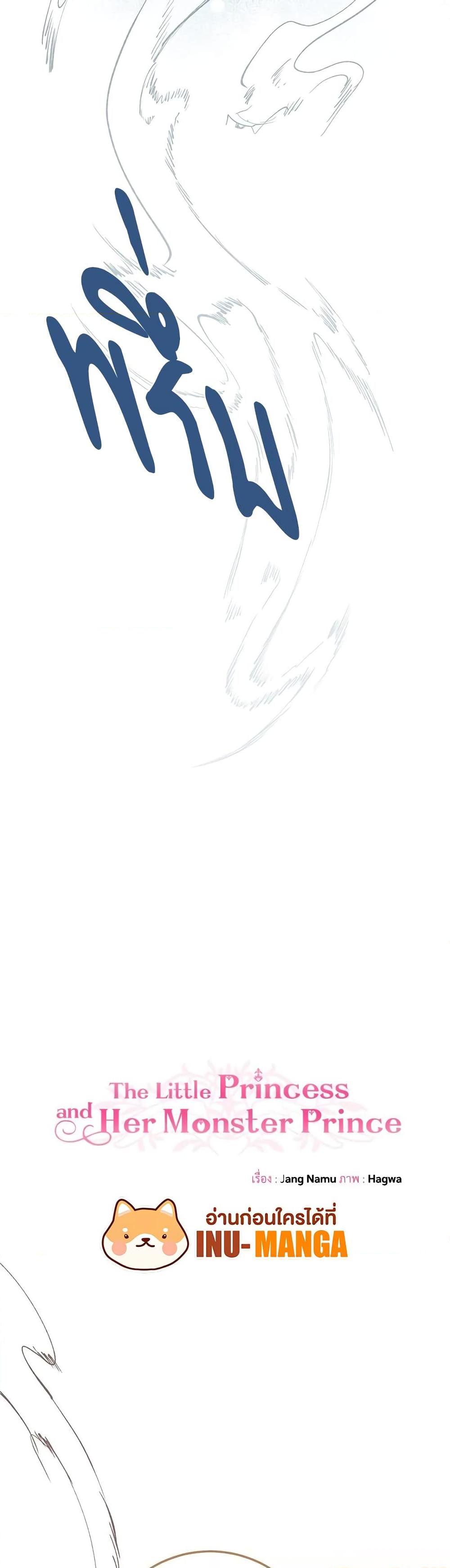 Manga-lc-com อ่านมังงะ อ่านการ์ตูน ออนไลน์ ฟรี The Little Princess and Her Monster Prince ตอนที่ 1 2 3 4 5 6 7 8 9 10 11 12 13 14 ฟรี ไม่มีโฆษณา Manga-lc - อ่าน มังงะ อ่าน การ์ตูน ออนไลน์ อ่านมังงะ ฟรี