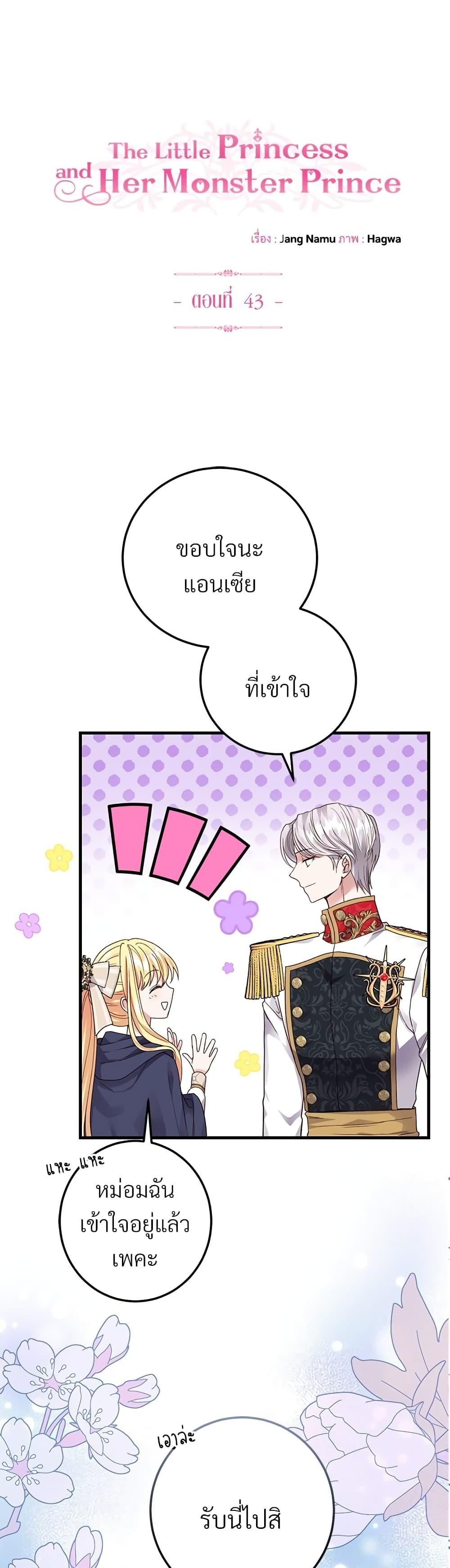 Manga-lc-com อ่านมังงะ อ่านการ์ตูน ออนไลน์ ฟรี The Little Princess and Her Monster Prince ตอนที่ 1 2 3 4 5 6 7 8 9 10 11 12 13 14 ฟรี ไม่มีโฆษณา Manga-lc - อ่าน มังงะ อ่าน การ์ตูน ออนไลน์ อ่านมังงะ ฟรี