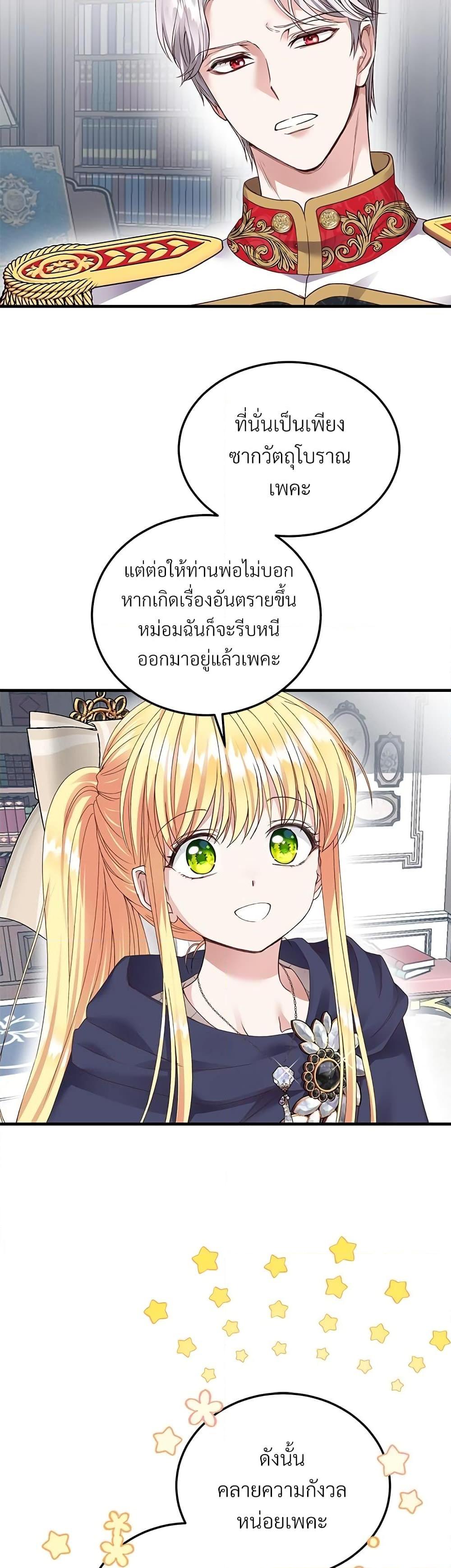 Manga-lc-com อ่านมังงะ อ่านการ์ตูน ออนไลน์ ฟรี The Little Princess and Her Monster Prince ตอนที่ 1 2 3 4 5 6 7 8 9 10 11 12 13 14 ฟรี ไม่มีโฆษณา Manga-lc - อ่าน มังงะ อ่าน การ์ตูน ออนไลน์ อ่านมังงะ ฟรี