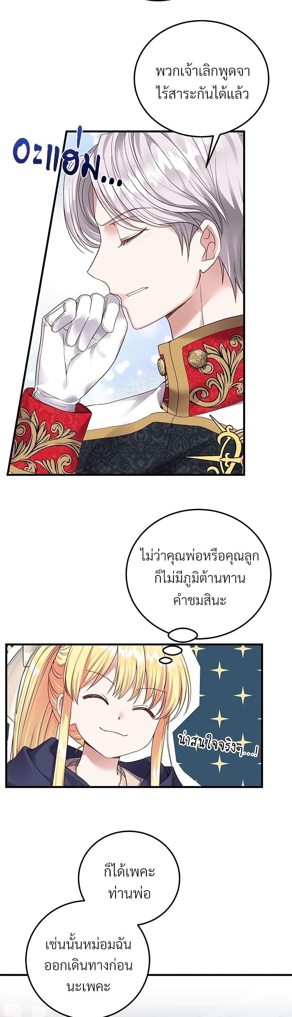 Manga-lc-com อ่านมังงะ อ่านการ์ตูน ออนไลน์ ฟรี The Little Princess and Her Monster Prince ตอนที่ 1 2 3 4 5 6 7 8 9 10 11 12 13 14 ฟรี ไม่มีโฆษณา Manga-lc - อ่าน มังงะ อ่าน การ์ตูน ออนไลน์ อ่านมังงะ ฟรี