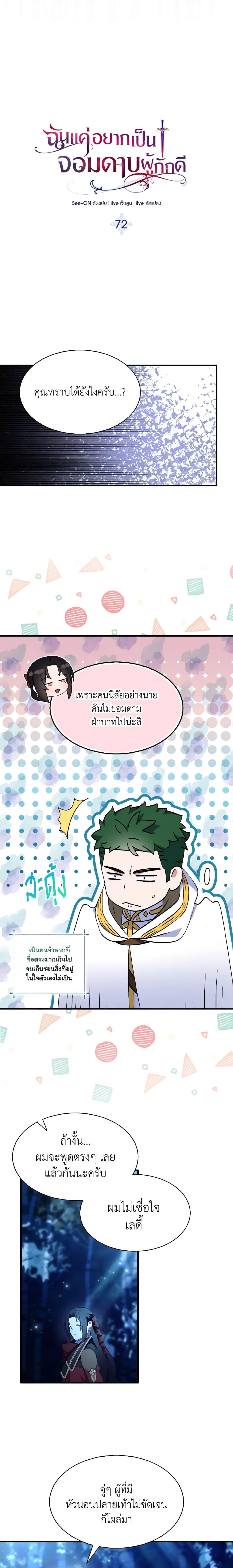Manga-lc-com อ่านมังงะ อ่านการ์ตูน ออนไลน์ ฟรี I Tried To Be Her Loyal Sword ตอนที่ 1 2 3 4 5 6 7 8 9 10 11 12 13 14 ฟรี ไม่มีโฆษณา Manga-lc - อ่าน มังงะ อ่าน การ์ตูน ออนไลน์ อ่านมังงะ ฟรี