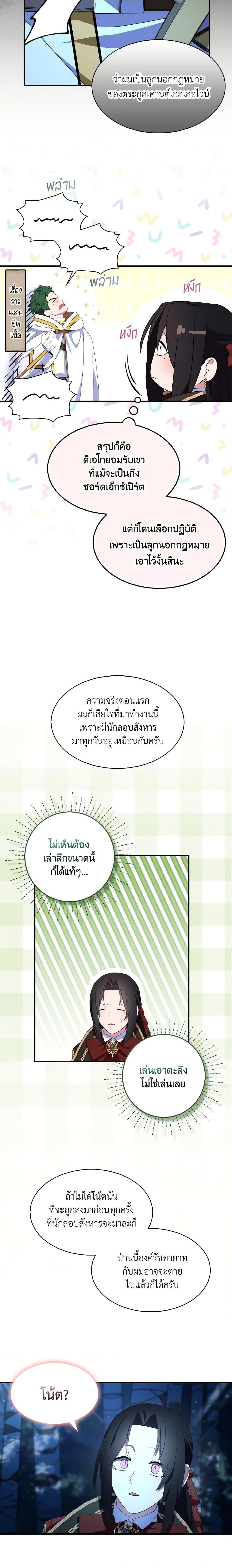 Manga-lc-com อ่านมังงะ อ่านการ์ตูน ออนไลน์ ฟรี I Tried To Be Her Loyal Sword ตอนที่ 1 2 3 4 5 6 7 8 9 10 11 12 13 14 ฟรี ไม่มีโฆษณา Manga-lc - อ่าน มังงะ อ่าน การ์ตูน ออนไลน์ อ่านมังงะ ฟรี