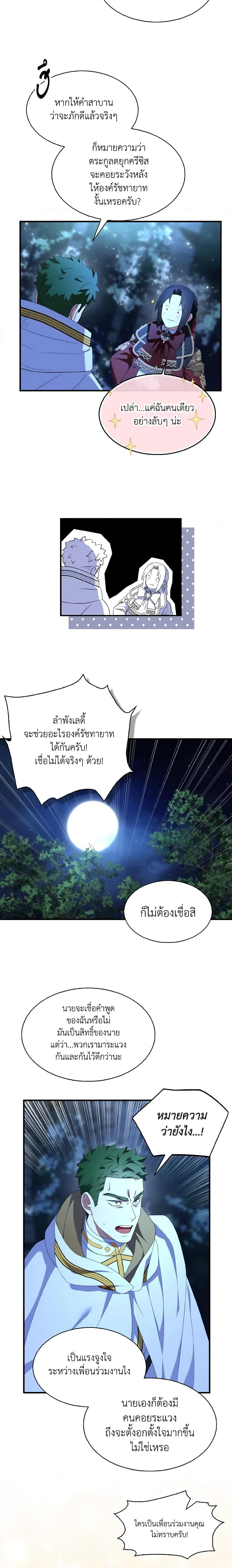 Manga-lc-com อ่านมังงะ อ่านการ์ตูน ออนไลน์ ฟรี I Tried To Be Her Loyal Sword ตอนที่ 1 2 3 4 5 6 7 8 9 10 11 12 13 14 ฟรี ไม่มีโฆษณา Manga-lc - อ่าน มังงะ อ่าน การ์ตูน ออนไลน์ อ่านมังงะ ฟรี