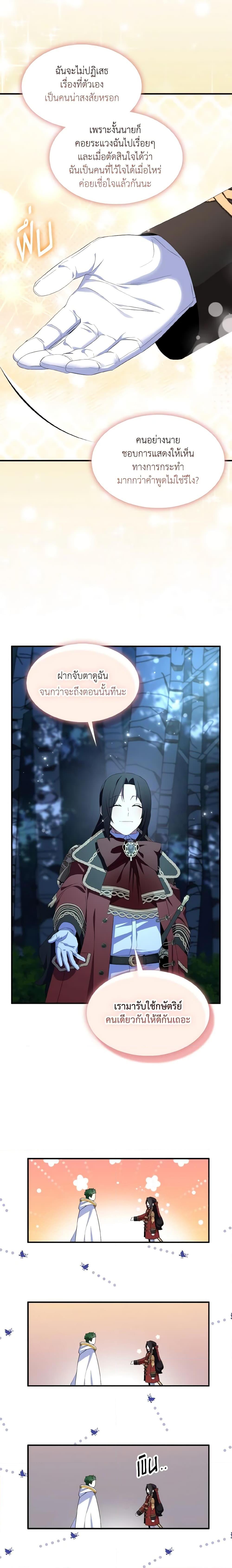 Manga-lc-com อ่านมังงะ อ่านการ์ตูน ออนไลน์ ฟรี I Tried To Be Her Loyal Sword ตอนที่ 1 2 3 4 5 6 7 8 9 10 11 12 13 14 ฟรี ไม่มีโฆษณา Manga-lc - อ่าน มังงะ อ่าน การ์ตูน ออนไลน์ อ่านมังงะ ฟรี