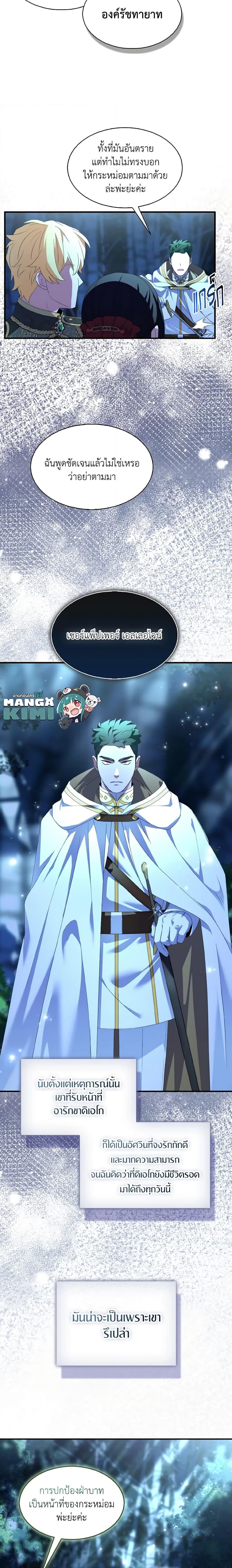 Manga-lc-com อ่านมังงะ อ่านการ์ตูน ออนไลน์ ฟรี I Tried To Be Her Loyal Sword ตอนที่ 1 2 3 4 5 6 7 8 9 10 11 12 13 14 ฟรี ไม่มีโฆษณา Manga-lc - อ่าน มังงะ อ่าน การ์ตูน ออนไลน์ อ่านมังงะ ฟรี