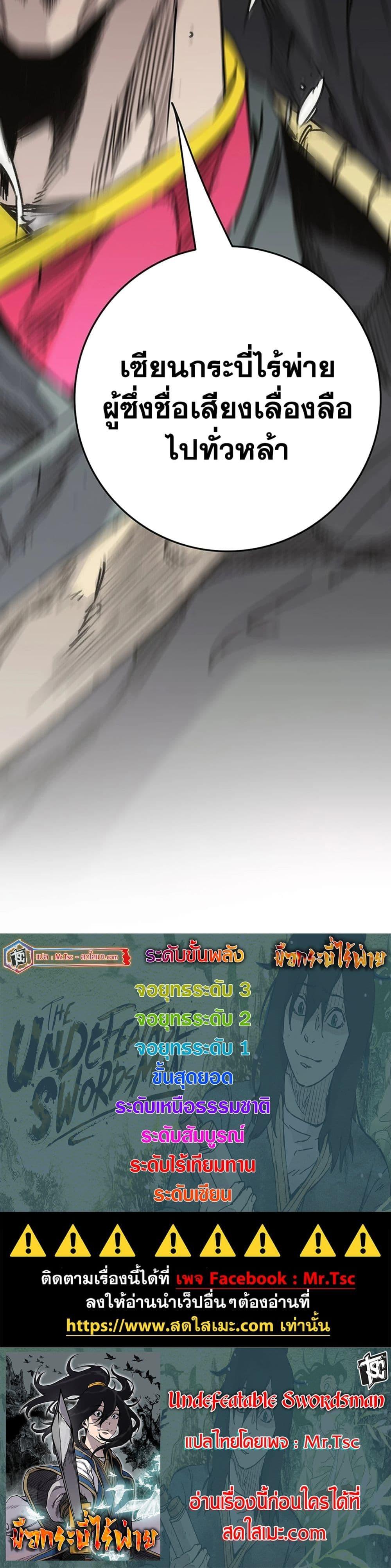 Manga-lc-com อ่านมังงะ อ่านการ์ตูน ออนไลน์ ฟรี The Undefeatable Swordsman ตอนที่ 1 2 3 4 5 6 7 8 9 10 11 12 13 14 ฟรี ไม่มีโฆษณา Manga-lc - อ่าน มังงะ อ่าน การ์ตูน ออนไลน์ อ่านมังงะ ฟรี