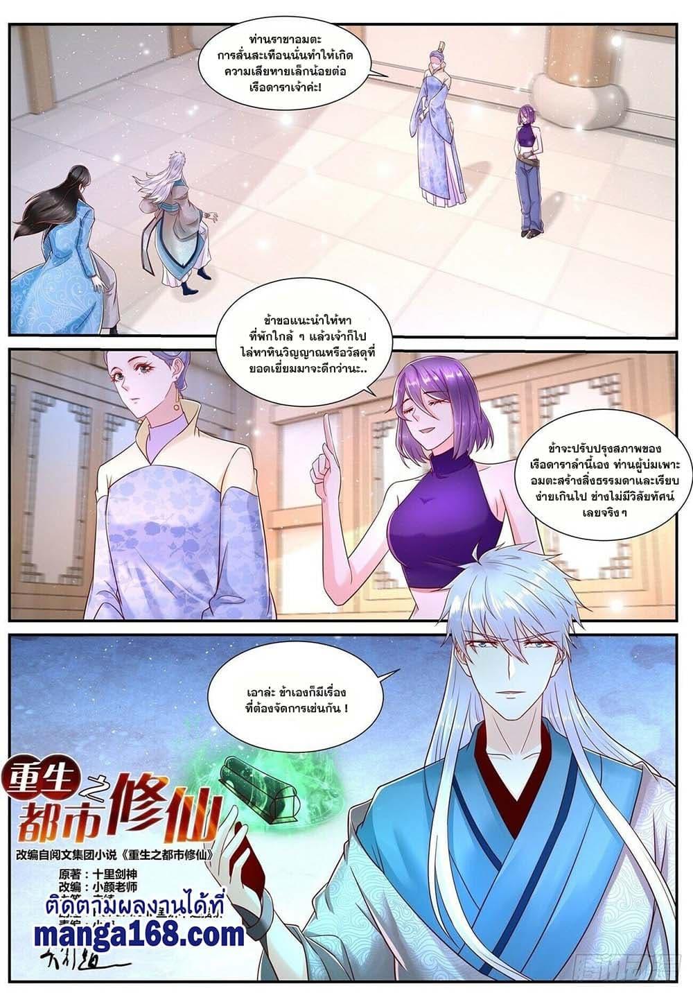 Manga-lc-com อ่านมังงะ อ่านการ์ตูน ออนไลน์ ฟรี Rebirth Of the Urban Immortal Cultivator ตอนที่ 1 2 3 4 5 6 7 8 9 10 11 12 13 14 ฟรี ไม่มีโฆษณา Manga-lc - อ่าน มังงะ อ่าน การ์ตูน ออนไลน์ อ่านมังงะ ฟรี