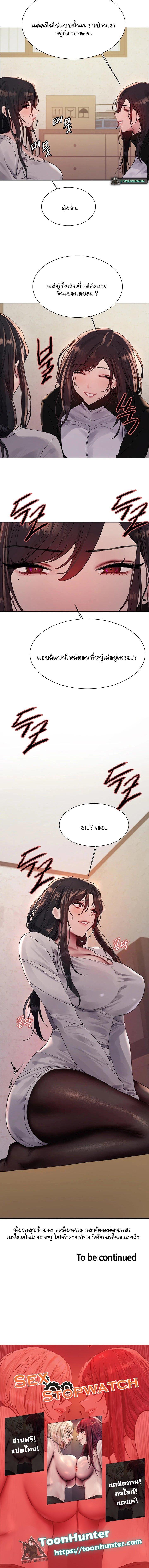Doujin-Lc- อ่าน โดจิน มังฮวา เกาหลี ญี่ปุ่น จีน แปลไทย Sex-stop Watch ตอนที่ 1 2 3 4 5 6 7 8 9 10 11 12 13 14 ฟรี ไม่มีโฆษณา อ่าน โดจิน Manhwa เกาหลี ญี่ปุ่น จีน เรามีครบ คัดมาให้เน้นๆ โดจิน 18+ รับประกันความฟินโดย  Doujin Lc