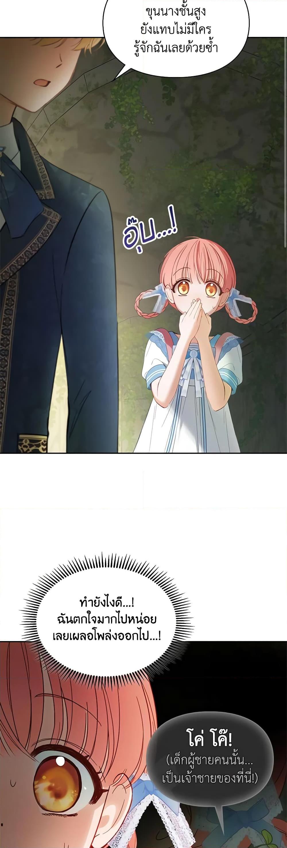 Manga-lc-com อ่านมังงะ อ่านการ์ตูน ออนไลน์ ฟรี Baby Prisoner of the Winter Castle ตอนที่ 1 2 3 4 5 6 7 8 9 10 11 12 13 14 ฟรี ไม่มีโฆษณา Manga-lc - อ่าน มังงะ อ่าน การ์ตูน ออนไลน์ อ่านมังงะ ฟรี