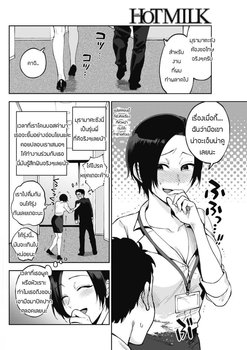 Doujin-Lc- อ่าน โดจิน มังฮวา เกาหลี ญี่ปุ่น จีน แปลไทย ความลับของมุรามาตะซัง [Igumox] Muramata-san no Himitsu  Muramata-san's secret (COMIC HOTMILK 2019-01) ตอนที่ 1 2 3 4 5 6 7 8 9 10 11 12 13 14 ฟรี ไม่มีโฆษณา อ่าน โดจิน Manhwa เกาหลี ญี่ปุ่น จีน เรามีครบ คัดมาให้เน้นๆ โดจิน 18+ รับประกันความฟินโดย  Doujin Lc