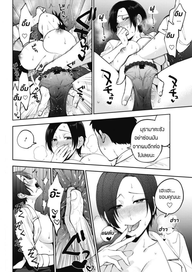 Doujin-Lc- อ่าน โดจิน มังฮวา เกาหลี ญี่ปุ่น จีน แปลไทย ความลับของมุรามาตะซัง [Igumox] Muramata-san no Himitsu  Muramata-san's secret (COMIC HOTMILK 2019-01) ตอนที่ 1 2 3 4 5 6 7 8 9 10 11 12 13 14 ฟรี ไม่มีโฆษณา อ่าน โดจิน Manhwa เกาหลี ญี่ปุ่น จีน เรามีครบ คัดมาให้เน้นๆ โดจิน 18+ รับประกันความฟินโดย  Doujin Lc