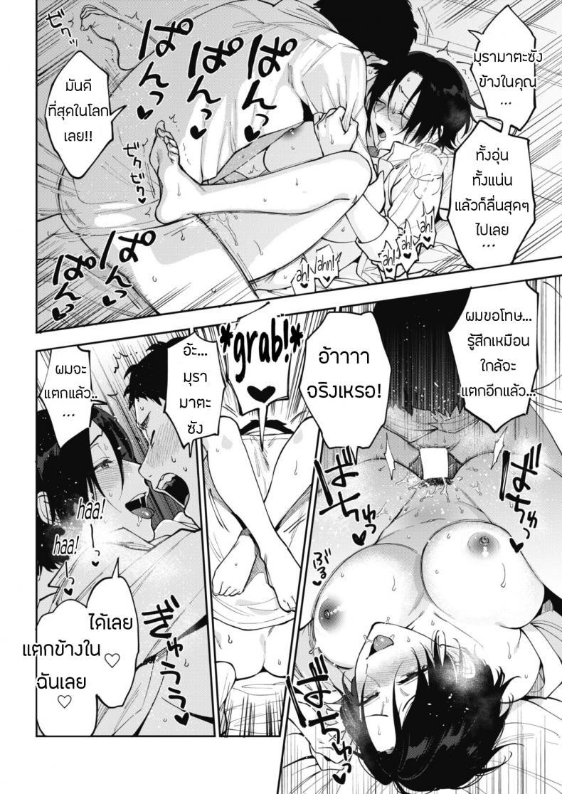Doujin-Lc- อ่าน โดจิน มังฮวา เกาหลี ญี่ปุ่น จีน แปลไทย ความลับของมุรามาตะซัง [Igumox] Muramata-san no Himitsu  Muramata-san's secret (COMIC HOTMILK 2019-01) ตอนที่ 1 2 3 4 5 6 7 8 9 10 11 12 13 14 ฟรี ไม่มีโฆษณา อ่าน โดจิน Manhwa เกาหลี ญี่ปุ่น จีน เรามีครบ คัดมาให้เน้นๆ โดจิน 18+ รับประกันความฟินโดย  Doujin Lc