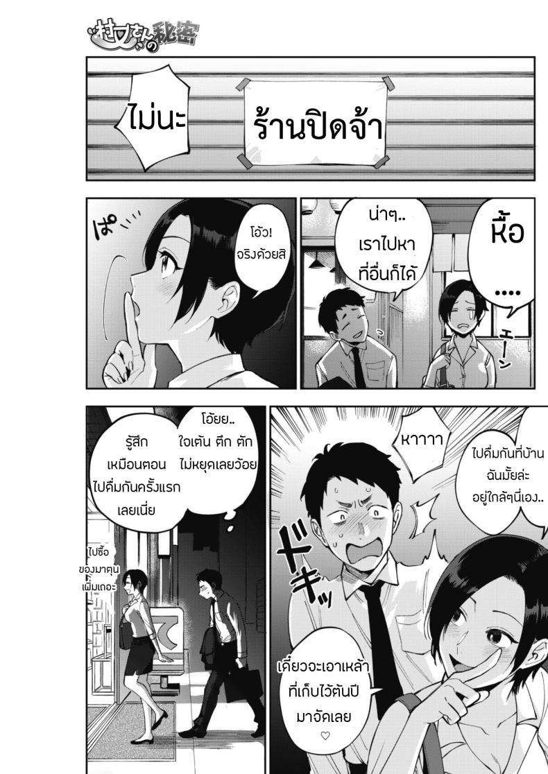 Doujin-Lc- อ่าน โดจิน มังฮวา เกาหลี ญี่ปุ่น จีน แปลไทย ความลับของมุรามาตะซัง [Igumox] Muramata-san no Himitsu  Muramata-san's secret (COMIC HOTMILK 2019-01) ตอนที่ 1 2 3 4 5 6 7 8 9 10 11 12 13 14 ฟรี ไม่มีโฆษณา อ่าน โดจิน Manhwa เกาหลี ญี่ปุ่น จีน เรามีครบ คัดมาให้เน้นๆ โดจิน 18+ รับประกันความฟินโดย  Doujin Lc