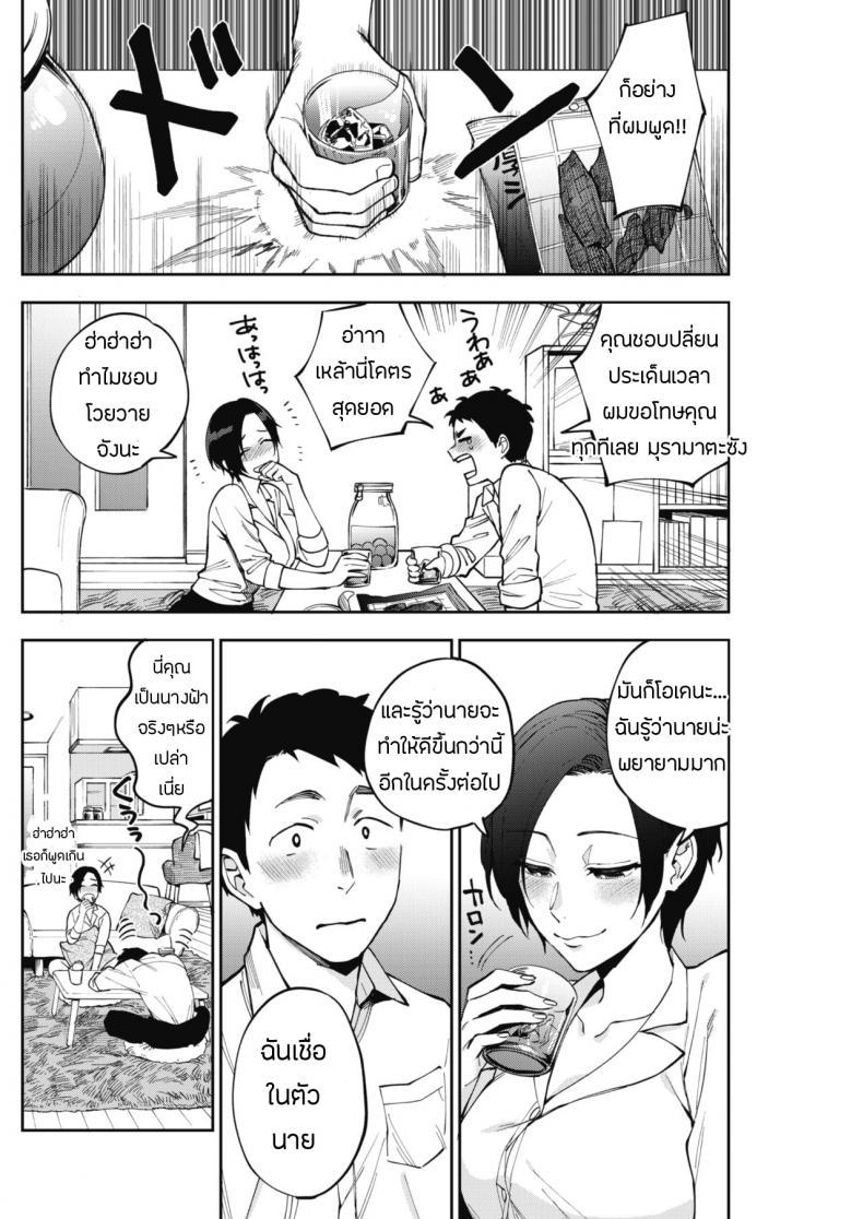 Doujin-Lc- อ่าน โดจิน มังฮวา เกาหลี ญี่ปุ่น จีน แปลไทย ความลับของมุรามาตะซัง [Igumox] Muramata-san no Himitsu  Muramata-san's secret (COMIC HOTMILK 2019-01) ตอนที่ 1 2 3 4 5 6 7 8 9 10 11 12 13 14 ฟรี ไม่มีโฆษณา อ่าน โดจิน Manhwa เกาหลี ญี่ปุ่น จีน เรามีครบ คัดมาให้เน้นๆ โดจิน 18+ รับประกันความฟินโดย  Doujin Lc