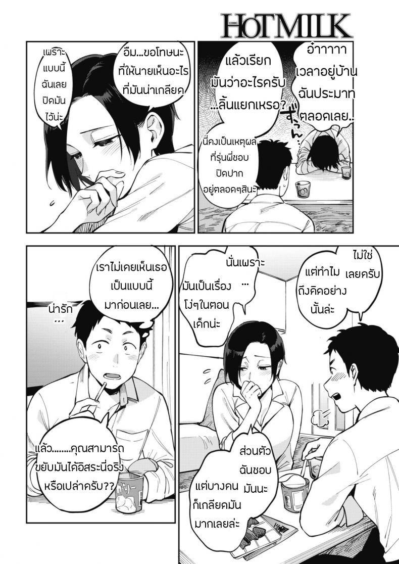 Doujin-Lc- อ่าน โดจิน มังฮวา เกาหลี ญี่ปุ่น จีน แปลไทย ความลับของมุรามาตะซัง [Igumox] Muramata-san no Himitsu  Muramata-san's secret (COMIC HOTMILK 2019-01) ตอนที่ 1 2 3 4 5 6 7 8 9 10 11 12 13 14 ฟรี ไม่มีโฆษณา อ่าน โดจิน Manhwa เกาหลี ญี่ปุ่น จีน เรามีครบ คัดมาให้เน้นๆ โดจิน 18+ รับประกันความฟินโดย  Doujin Lc