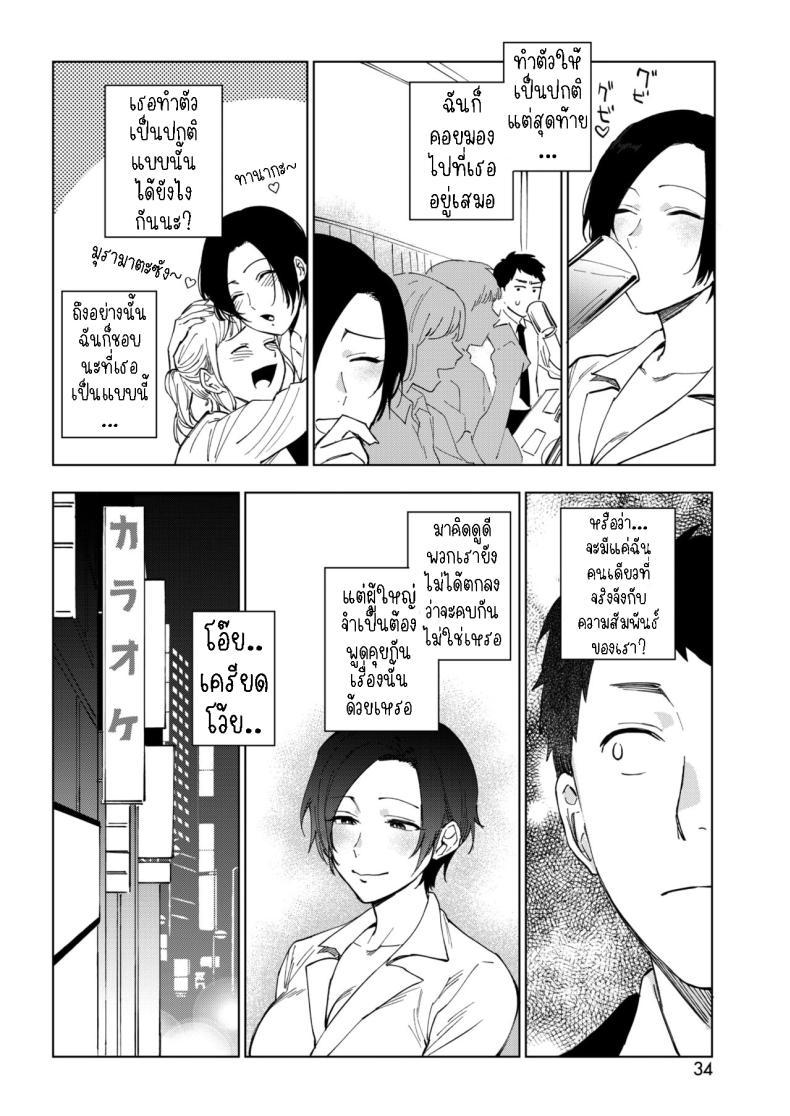 Doujin-Lc- อ่าน โดจิน มังฮวา เกาหลี ญี่ปุ่น จีน แปลไทย ความลับของมุรามาตะซัง [Igumox] Muramata-san no Himitsu  Muramata-san's secret (COMIC HOTMILK 2019-01) ตอนที่ 1 2 3 4 5 6 7 8 9 10 11 12 13 14 ฟรี ไม่มีโฆษณา อ่าน โดจิน Manhwa เกาหลี ญี่ปุ่น จีน เรามีครบ คัดมาให้เน้นๆ โดจิน 18+ รับประกันความฟินโดย  Doujin Lc