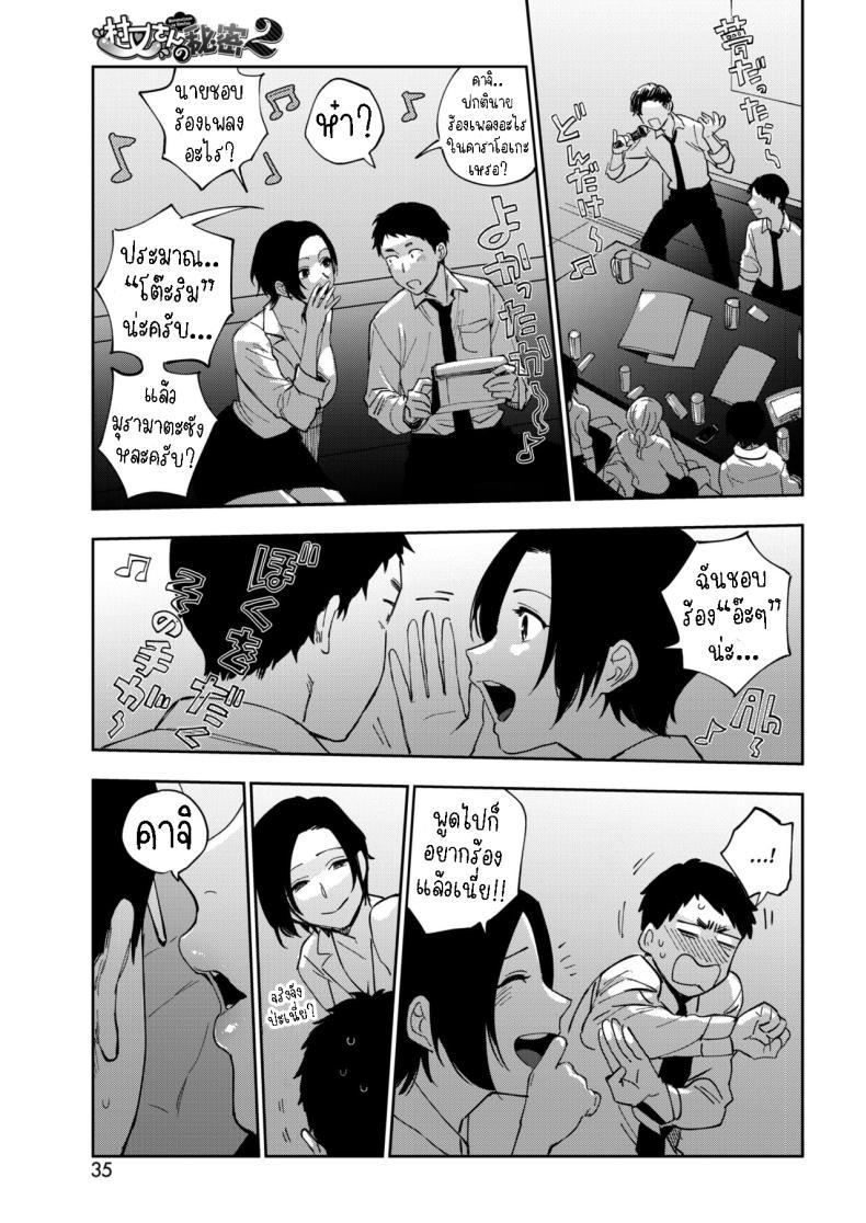Doujin-Lc- อ่าน โดจิน มังฮวา เกาหลี ญี่ปุ่น จีน แปลไทย ความลับของมุรามาตะซัง [Igumox] Muramata-san no Himitsu  Muramata-san's secret (COMIC HOTMILK 2019-01) ตอนที่ 1 2 3 4 5 6 7 8 9 10 11 12 13 14 ฟรี ไม่มีโฆษณา อ่าน โดจิน Manhwa เกาหลี ญี่ปุ่น จีน เรามีครบ คัดมาให้เน้นๆ โดจิน 18+ รับประกันความฟินโดย  Doujin Lc