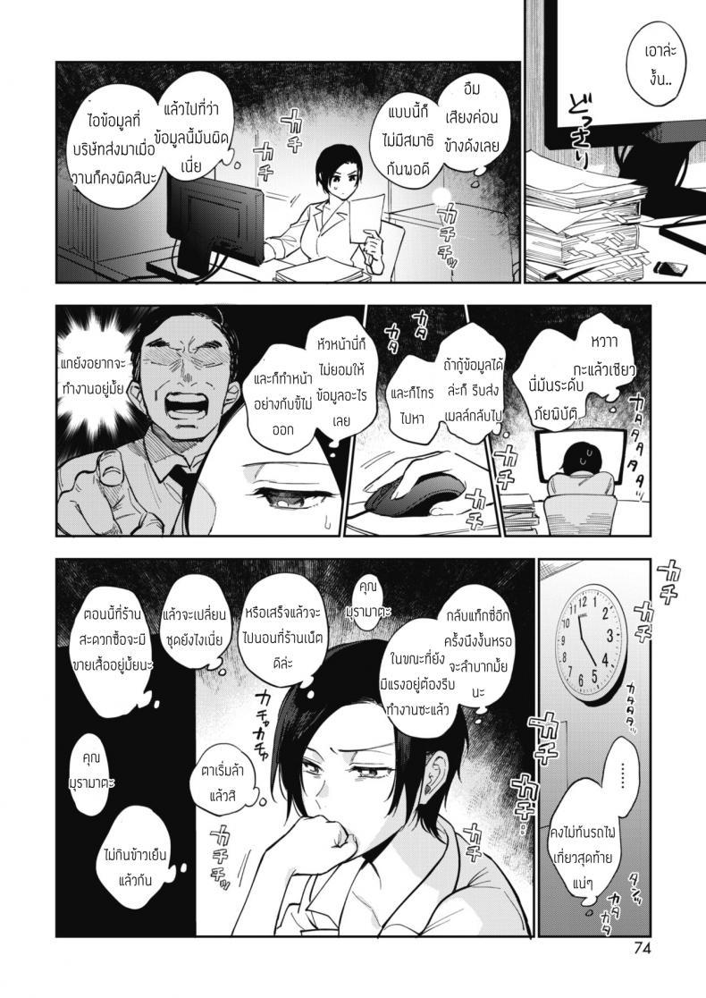 Doujin-Lc- อ่าน โดจิน มังฮวา เกาหลี ญี่ปุ่น จีน แปลไทย ความลับของมุรามาตะซัง [Igumox] Muramata-san no Himitsu  Muramata-san's secret (COMIC HOTMILK 2019-01) ตอนที่ 1 2 3 4 5 6 7 8 9 10 11 12 13 14 ฟรี ไม่มีโฆษณา อ่าน โดจิน Manhwa เกาหลี ญี่ปุ่น จีน เรามีครบ คัดมาให้เน้นๆ โดจิน 18+ รับประกันความฟินโดย  Doujin Lc