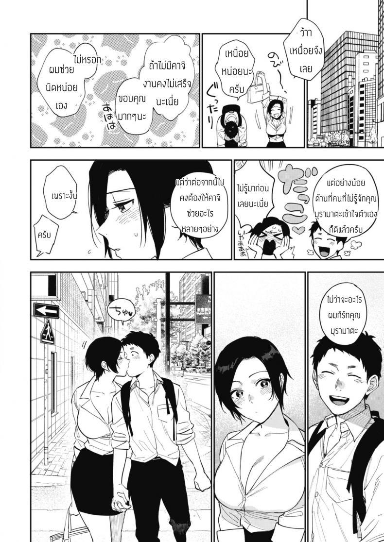 Doujin-Lc- อ่าน โดจิน มังฮวา เกาหลี ญี่ปุ่น จีน แปลไทย ความลับของมุรามาตะซัง [Igumox] Muramata-san no Himitsu  Muramata-san's secret (COMIC HOTMILK 2019-01) ตอนที่ 1 2 3 4 5 6 7 8 9 10 11 12 13 14 ฟรี ไม่มีโฆษณา อ่าน โดจิน Manhwa เกาหลี ญี่ปุ่น จีน เรามีครบ คัดมาให้เน้นๆ โดจิน 18+ รับประกันความฟินโดย  Doujin Lc