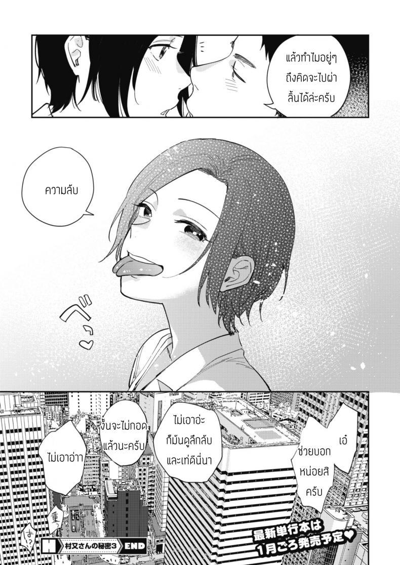Doujin-Lc- อ่าน โดจิน มังฮวา เกาหลี ญี่ปุ่น จีน แปลไทย ความลับของมุรามาตะซัง [Igumox] Muramata-san no Himitsu  Muramata-san's secret (COMIC HOTMILK 2019-01) ตอนที่ 1 2 3 4 5 6 7 8 9 10 11 12 13 14 ฟรี ไม่มีโฆษณา อ่าน โดจิน Manhwa เกาหลี ญี่ปุ่น จีน เรามีครบ คัดมาให้เน้นๆ โดจิน 18+ รับประกันความฟินโดย  Doujin Lc