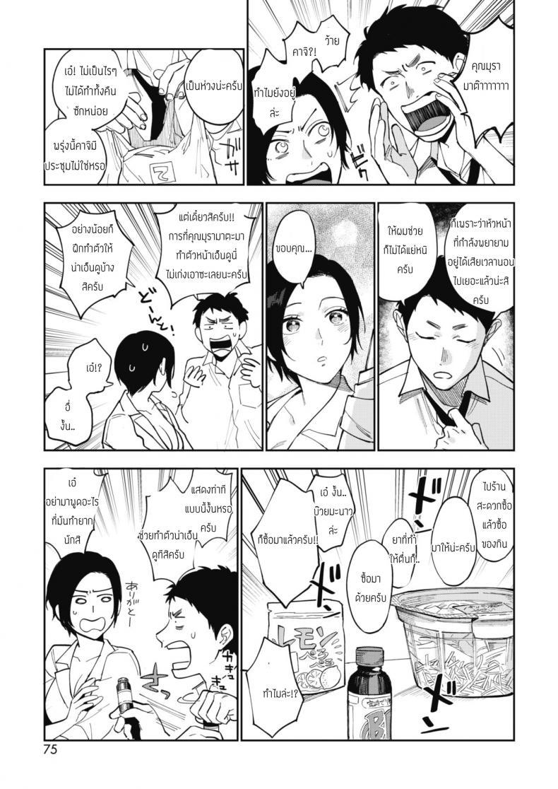 Doujin-Lc- อ่าน โดจิน มังฮวา เกาหลี ญี่ปุ่น จีน แปลไทย ความลับของมุรามาตะซัง [Igumox] Muramata-san no Himitsu  Muramata-san's secret (COMIC HOTMILK 2019-01) ตอนที่ 1 2 3 4 5 6 7 8 9 10 11 12 13 14 ฟรี ไม่มีโฆษณา อ่าน โดจิน Manhwa เกาหลี ญี่ปุ่น จีน เรามีครบ คัดมาให้เน้นๆ โดจิน 18+ รับประกันความฟินโดย  Doujin Lc