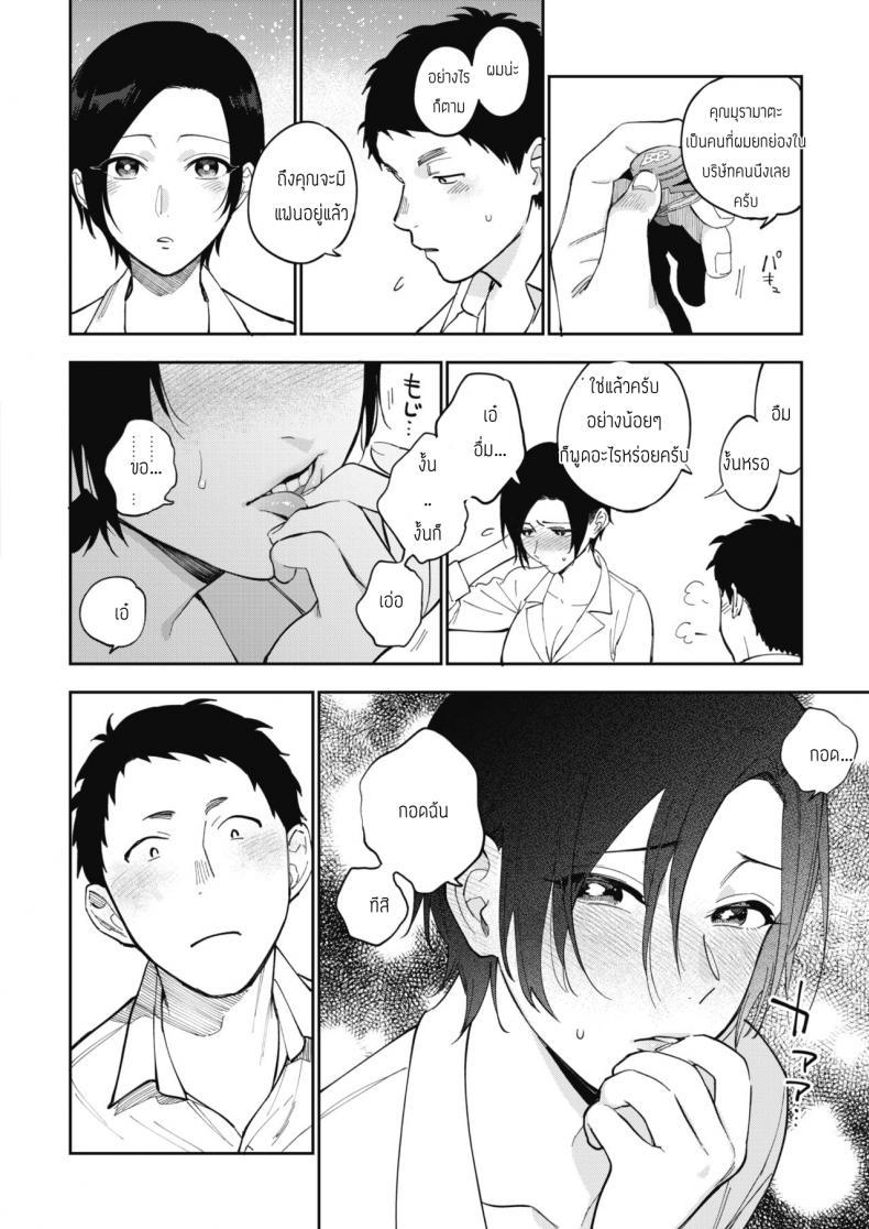 Doujin-Lc- อ่าน โดจิน มังฮวา เกาหลี ญี่ปุ่น จีน แปลไทย ความลับของมุรามาตะซัง [Igumox] Muramata-san no Himitsu  Muramata-san's secret (COMIC HOTMILK 2019-01) ตอนที่ 1 2 3 4 5 6 7 8 9 10 11 12 13 14 ฟรี ไม่มีโฆษณา อ่าน โดจิน Manhwa เกาหลี ญี่ปุ่น จีน เรามีครบ คัดมาให้เน้นๆ โดจิน 18+ รับประกันความฟินโดย  Doujin Lc
