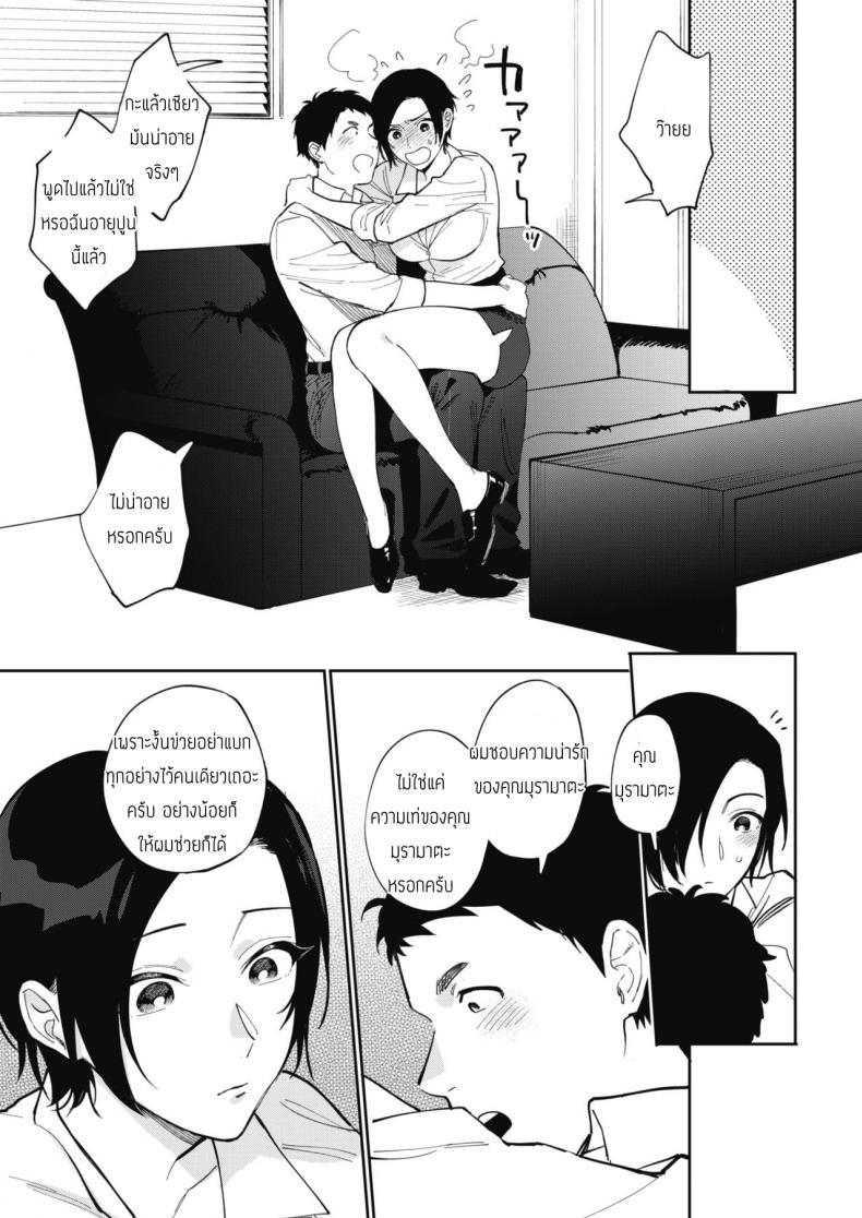 Doujin-Lc- อ่าน โดจิน มังฮวา เกาหลี ญี่ปุ่น จีน แปลไทย ความลับของมุรามาตะซัง [Igumox] Muramata-san no Himitsu  Muramata-san's secret (COMIC HOTMILK 2019-01) ตอนที่ 1 2 3 4 5 6 7 8 9 10 11 12 13 14 ฟรี ไม่มีโฆษณา อ่าน โดจิน Manhwa เกาหลี ญี่ปุ่น จีน เรามีครบ คัดมาให้เน้นๆ โดจิน 18+ รับประกันความฟินโดย  Doujin Lc