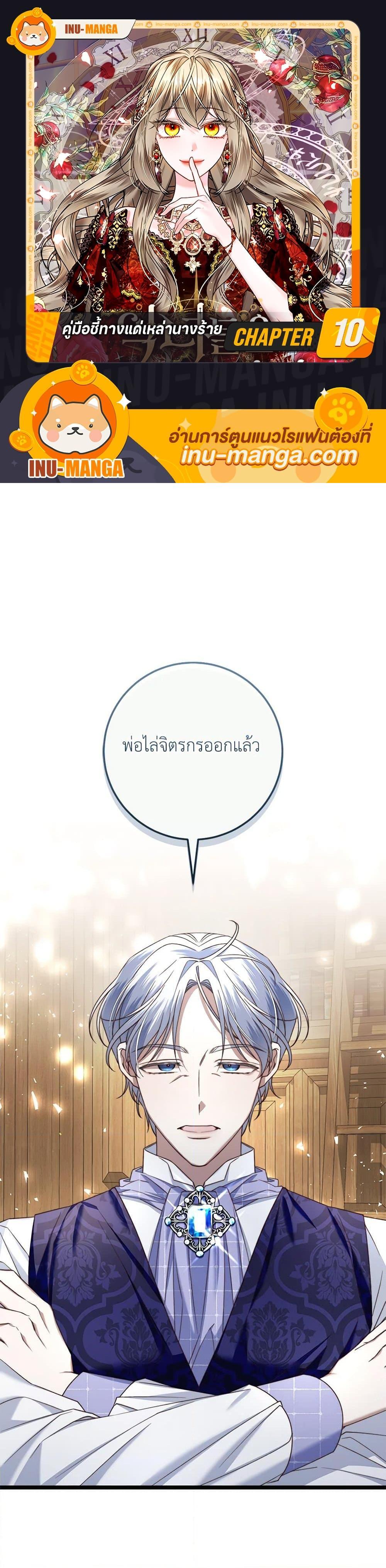 Manga-lc-com อ่านมังงะ อ่านการ์ตูน ออนไลน์ ฟรี The Guidebook for Villainesses ตอนที่ 1 2 3 4 5 6 7 8 9 10 11 12 13 14 ฟรี ไม่มีโฆษณา Manga-lc - อ่าน มังงะ อ่าน การ์ตูน ออนไลน์ อ่านมังงะ ฟรี