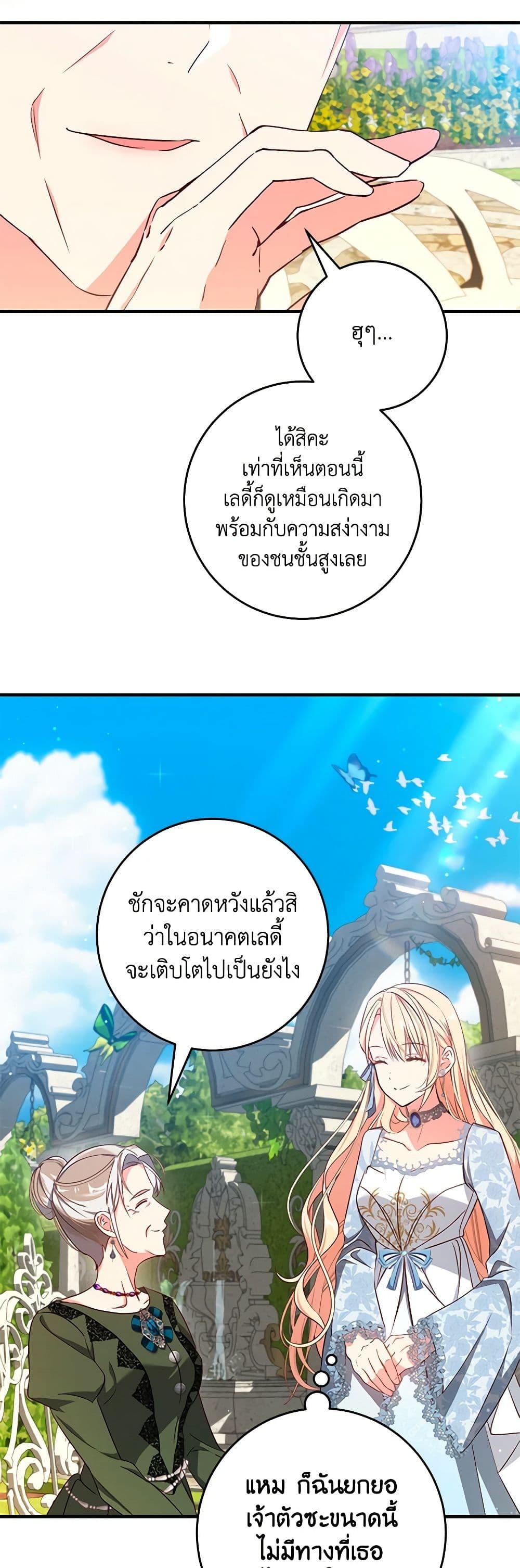 Manga-lc-com อ่านมังงะ อ่านการ์ตูน ออนไลน์ ฟรี I’ll Take the Dukedom From Today ตอนที่ 1 2 3 4 5 6 7 8 9 10 11 12 13 14 ฟรี ไม่มีโฆษณา Manga-lc - อ่าน มังงะ อ่าน การ์ตูน ออนไลน์ อ่านมังงะ ฟรี