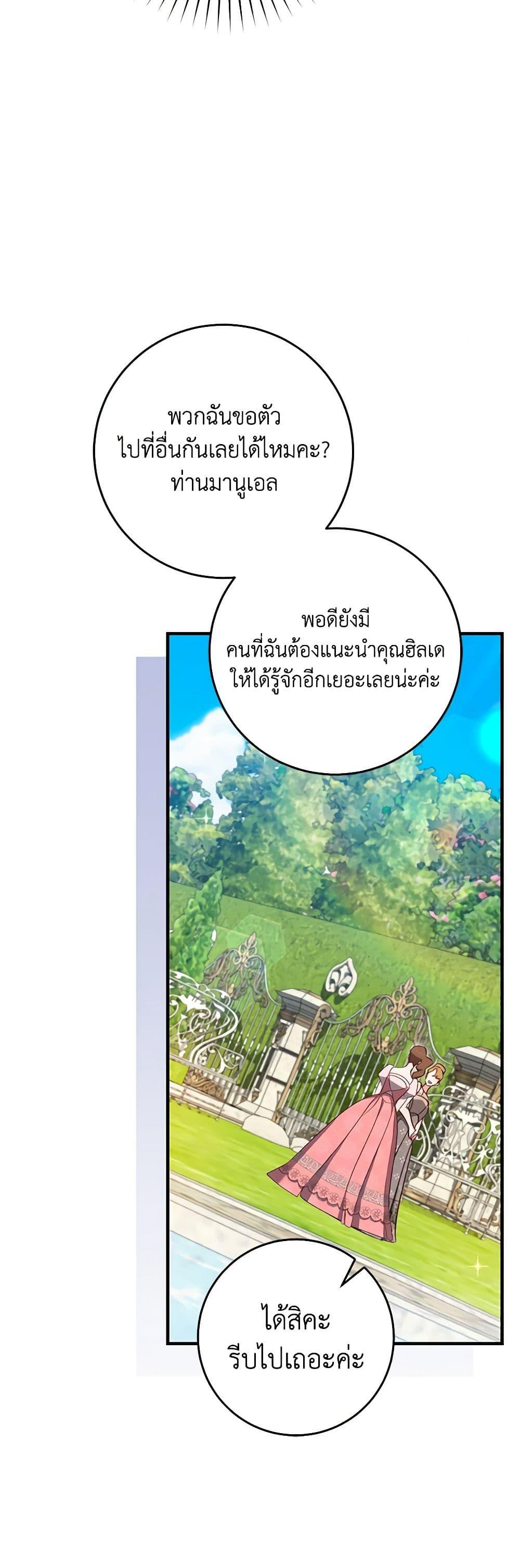 Manga-lc-com อ่านมังงะ อ่านการ์ตูน ออนไลน์ ฟรี I’ll Take the Dukedom From Today ตอนที่ 1 2 3 4 5 6 7 8 9 10 11 12 13 14 ฟรี ไม่มีโฆษณา Manga-lc - อ่าน มังงะ อ่าน การ์ตูน ออนไลน์ อ่านมังงะ ฟรี