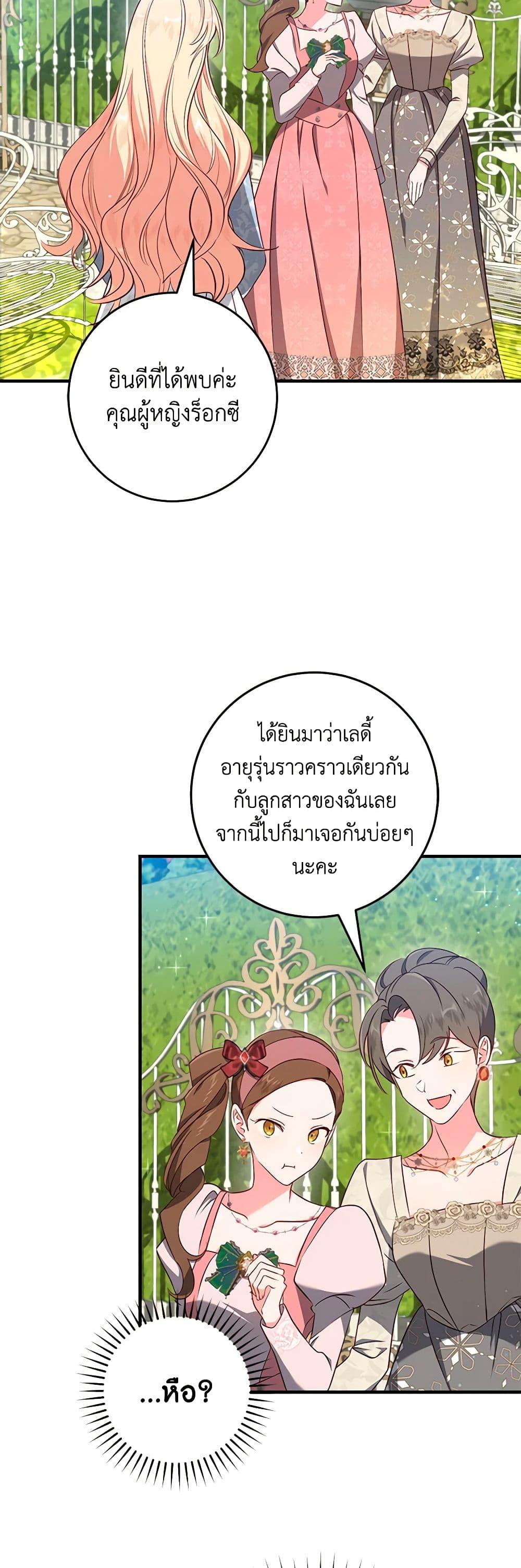 Manga-lc-com อ่านมังงะ อ่านการ์ตูน ออนไลน์ ฟรี I’ll Take the Dukedom From Today ตอนที่ 1 2 3 4 5 6 7 8 9 10 11 12 13 14 ฟรี ไม่มีโฆษณา Manga-lc - อ่าน มังงะ อ่าน การ์ตูน ออนไลน์ อ่านมังงะ ฟรี