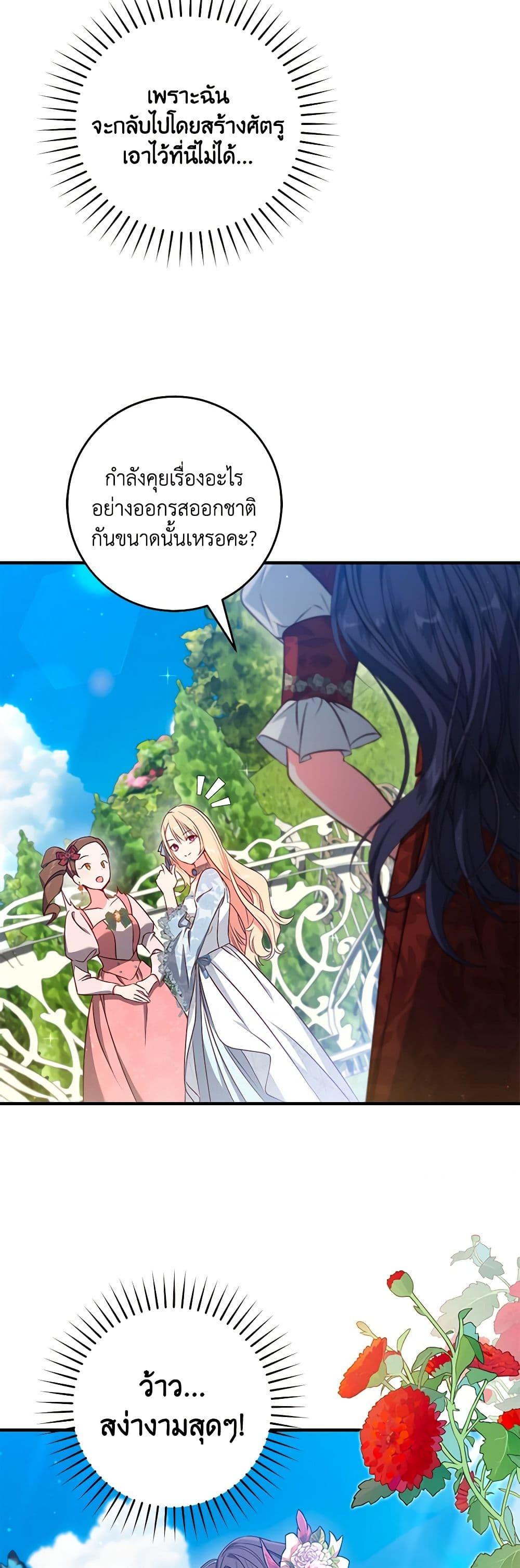 Manga-lc-com อ่านมังงะ อ่านการ์ตูน ออนไลน์ ฟรี I’ll Take the Dukedom From Today ตอนที่ 1 2 3 4 5 6 7 8 9 10 11 12 13 14 ฟรี ไม่มีโฆษณา Manga-lc - อ่าน มังงะ อ่าน การ์ตูน ออนไลน์ อ่านมังงะ ฟรี