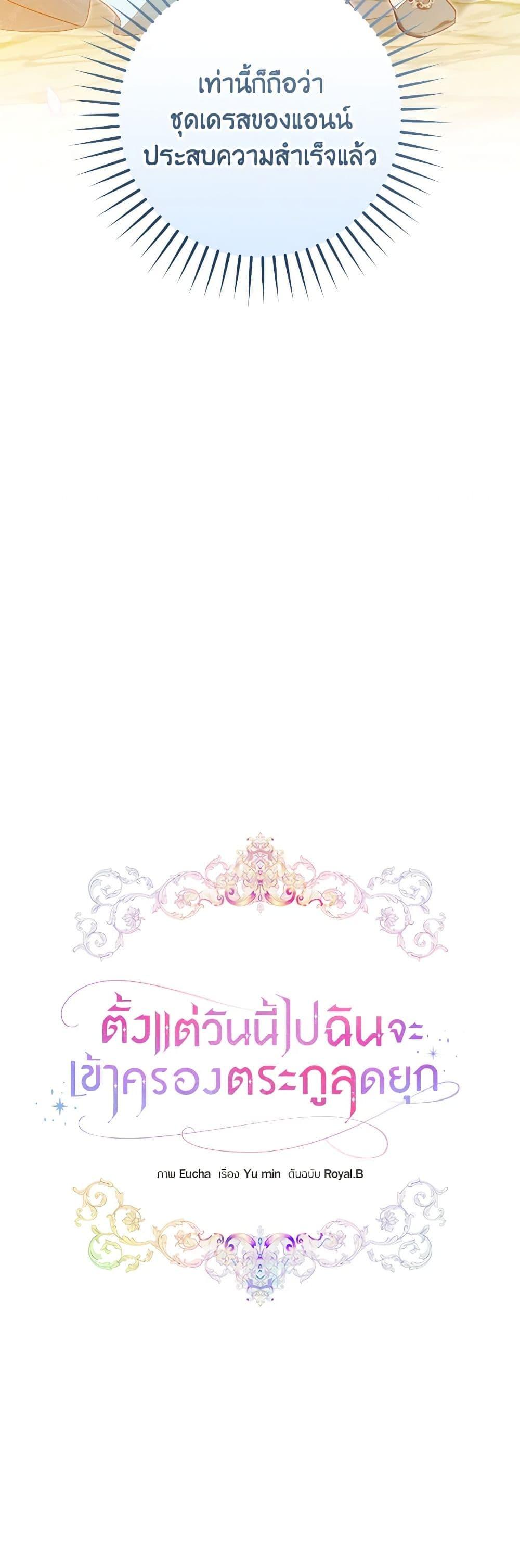 Manga-lc-com อ่านมังงะ อ่านการ์ตูน ออนไลน์ ฟรี I’ll Take the Dukedom From Today ตอนที่ 1 2 3 4 5 6 7 8 9 10 11 12 13 14 ฟรี ไม่มีโฆษณา Manga-lc - อ่าน มังงะ อ่าน การ์ตูน ออนไลน์ อ่านมังงะ ฟรี