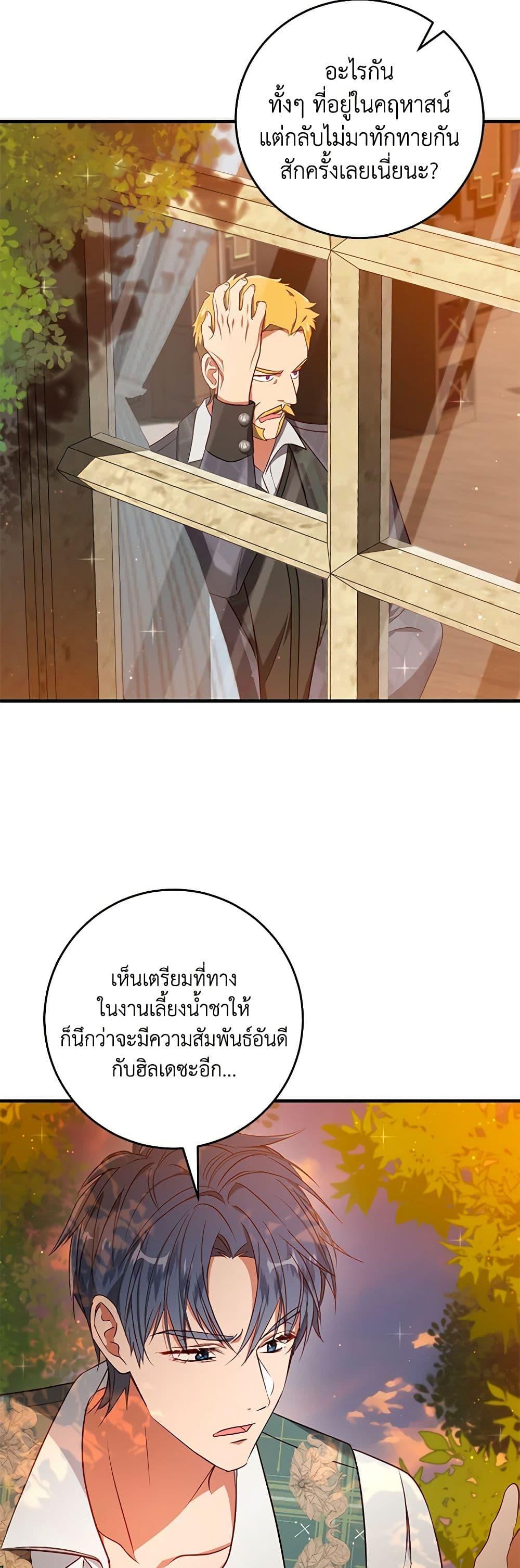 Manga-lc-com อ่านมังงะ อ่านการ์ตูน ออนไลน์ ฟรี I’ll Take the Dukedom From Today ตอนที่ 1 2 3 4 5 6 7 8 9 10 11 12 13 14 ฟรี ไม่มีโฆษณา Manga-lc - อ่าน มังงะ อ่าน การ์ตูน ออนไลน์ อ่านมังงะ ฟรี