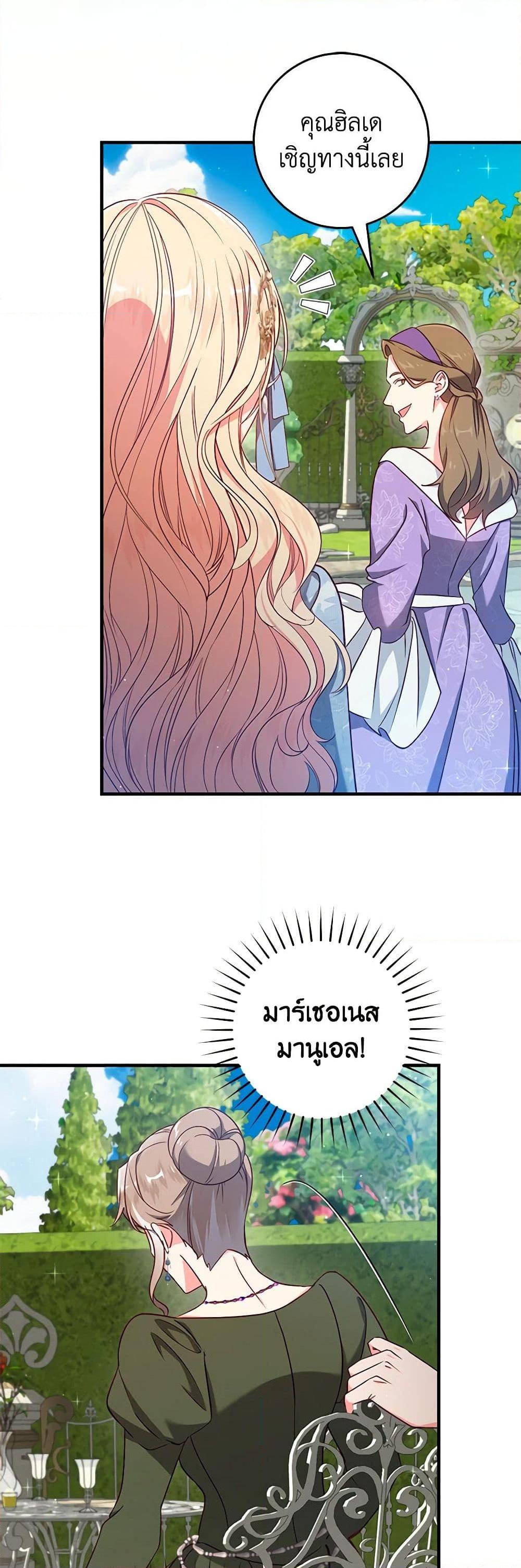 Manga-lc-com อ่านมังงะ อ่านการ์ตูน ออนไลน์ ฟรี I’ll Take the Dukedom From Today ตอนที่ 1 2 3 4 5 6 7 8 9 10 11 12 13 14 ฟรี ไม่มีโฆษณา Manga-lc - อ่าน มังงะ อ่าน การ์ตูน ออนไลน์ อ่านมังงะ ฟรี