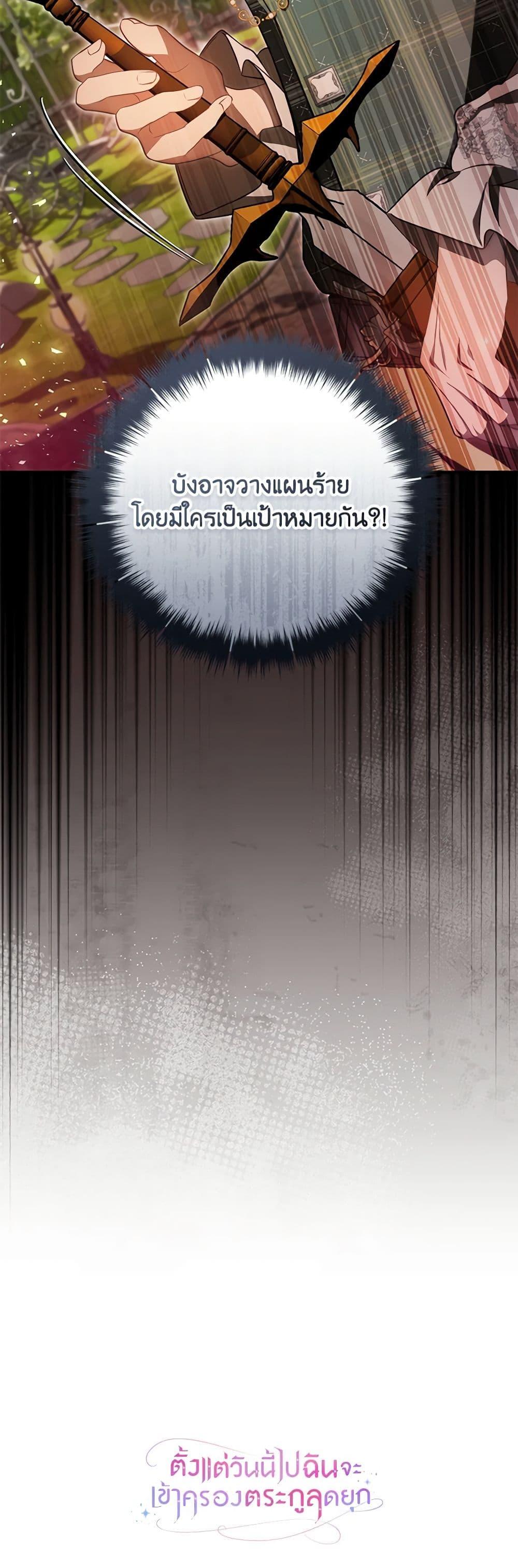 Manga-lc-com อ่านมังงะ อ่านการ์ตูน ออนไลน์ ฟรี I’ll Take the Dukedom From Today ตอนที่ 1 2 3 4 5 6 7 8 9 10 11 12 13 14 ฟรี ไม่มีโฆษณา Manga-lc - อ่าน มังงะ อ่าน การ์ตูน ออนไลน์ อ่านมังงะ ฟรี