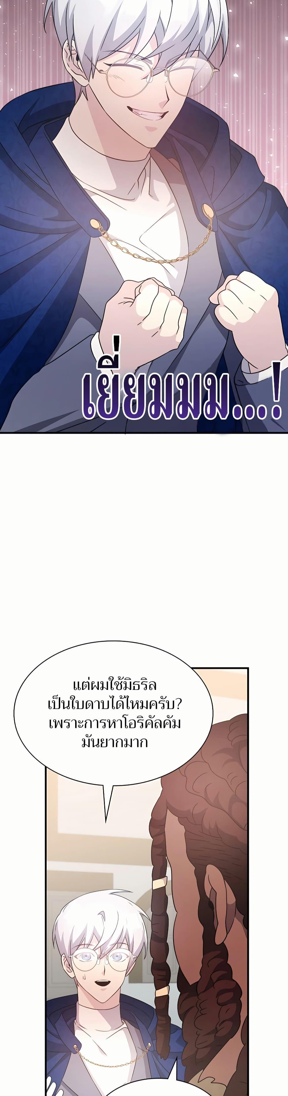 Manga-lc-com อ่านมังงะ อ่านการ์ตูน ออนไลน์ ฟรี My Lucky Encounter From The Game Turned Into Reality ตอนที่ 1 2 3 4 5 6 7 8 9 10 11 12 13 14 ฟรี ไม่มีโฆษณา Manga-lc - อ่าน มังงะ อ่าน การ์ตูน ออนไลน์ อ่านมังงะ ฟรี