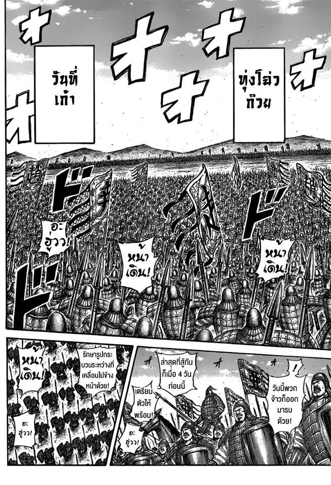 Manga-lc-com อ่านมังงะ อ่านการ์ตูน ออนไลน์ ฟรี Kingdom ตอนที่ 1 2 3 4 5 6 7 8 9 10 11 12 13 14 ฟรี ไม่มีโฆษณา Manga-lc - อ่าน มังงะ อ่าน การ์ตูน ออนไลน์ อ่านมังงะ ฟรี