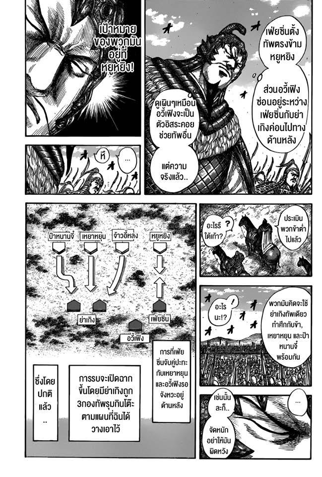 Manga-lc-com อ่านมังงะ อ่านการ์ตูน ออนไลน์ ฟรี Kingdom ตอนที่ 1 2 3 4 5 6 7 8 9 10 11 12 13 14 ฟรี ไม่มีโฆษณา Manga-lc - อ่าน มังงะ อ่าน การ์ตูน ออนไลน์ อ่านมังงะ ฟรี