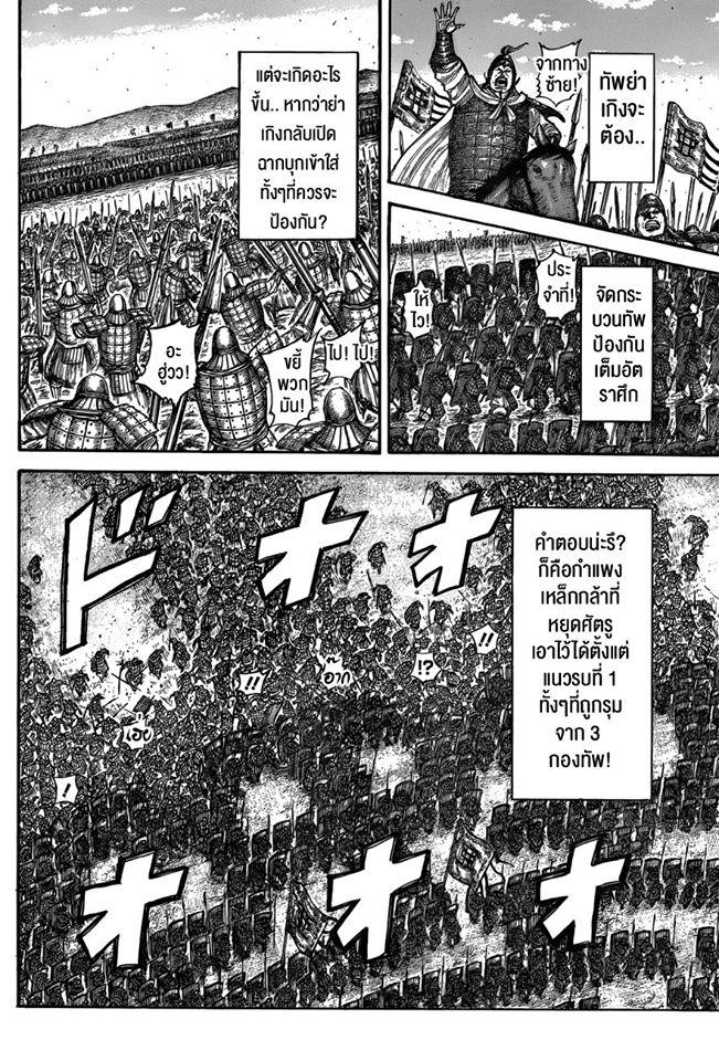 Manga-lc-com อ่านมังงะ อ่านการ์ตูน ออนไลน์ ฟรี Kingdom ตอนที่ 1 2 3 4 5 6 7 8 9 10 11 12 13 14 ฟรี ไม่มีโฆษณา Manga-lc - อ่าน มังงะ อ่าน การ์ตูน ออนไลน์ อ่านมังงะ ฟรี