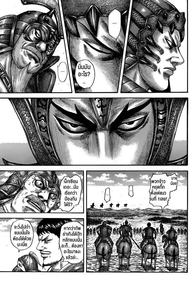 Manga-lc-com อ่านมังงะ อ่านการ์ตูน ออนไลน์ ฟรี Kingdom ตอนที่ 1 2 3 4 5 6 7 8 9 10 11 12 13 14 ฟรี ไม่มีโฆษณา Manga-lc - อ่าน มังงะ อ่าน การ์ตูน ออนไลน์ อ่านมังงะ ฟรี